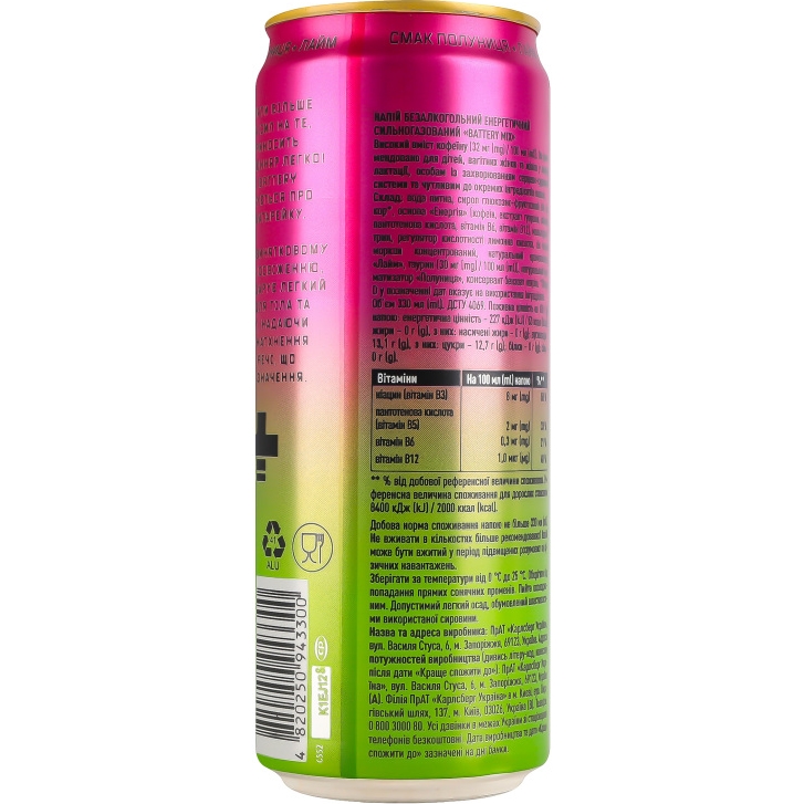 Енергетичний безалкогольний напій Battery Mix 330 мл (940423) - фото 5