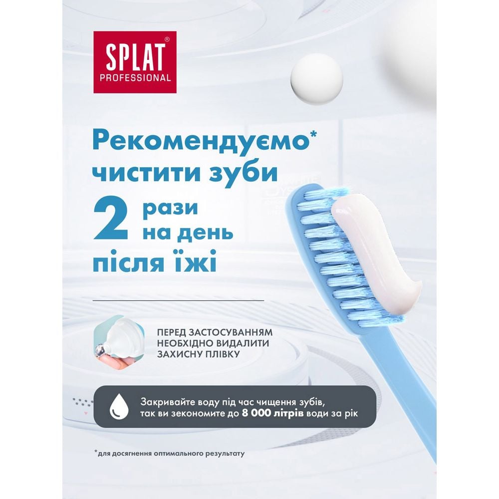 Зубна паста Splat Professional Біокальцій 100 мл - фото 7