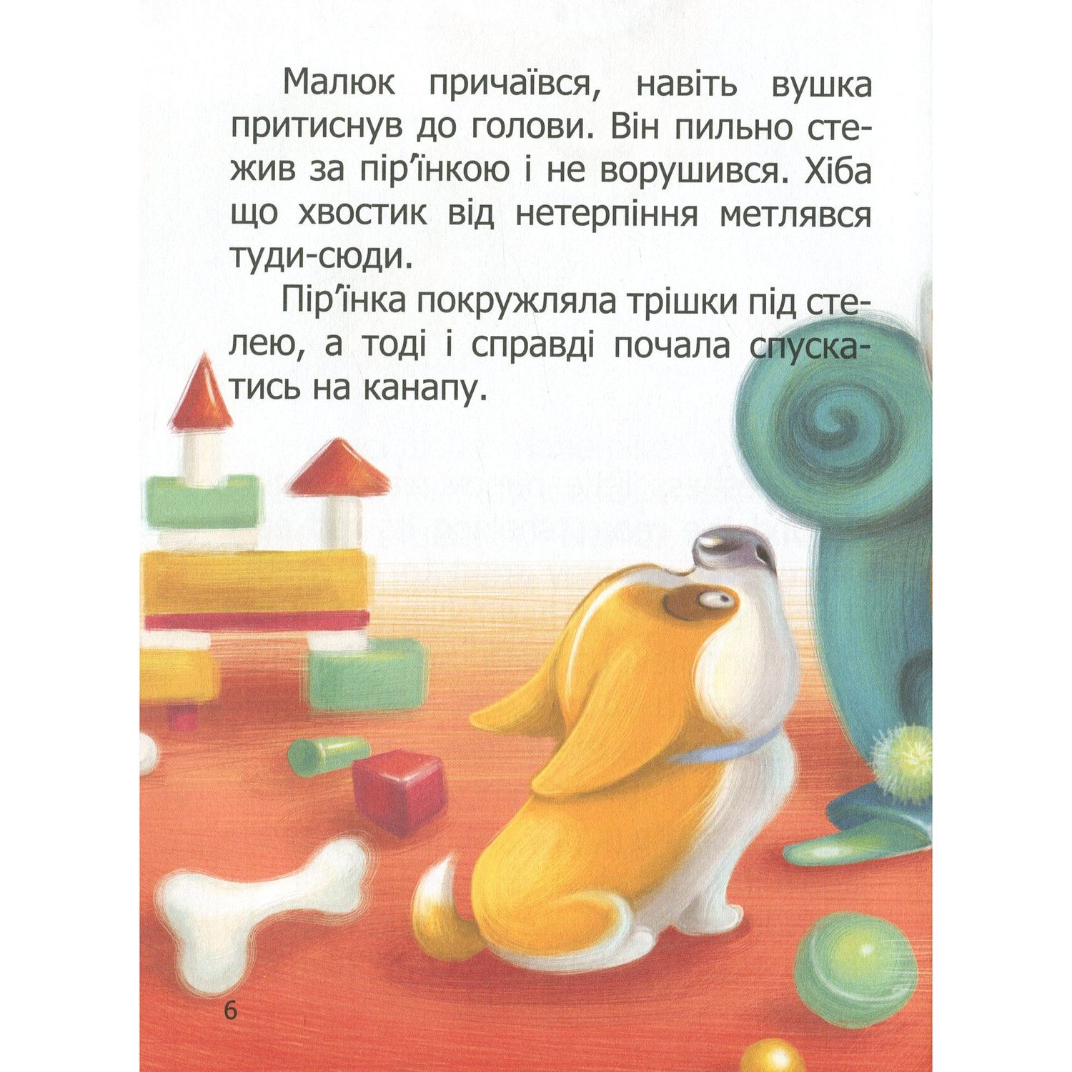 Дитяча книга Талант Завтра до школи Малюк Коргі вчиться рахувати / Little Corgi learns to count - Наталія Стукман (9789669359124) - фото 4