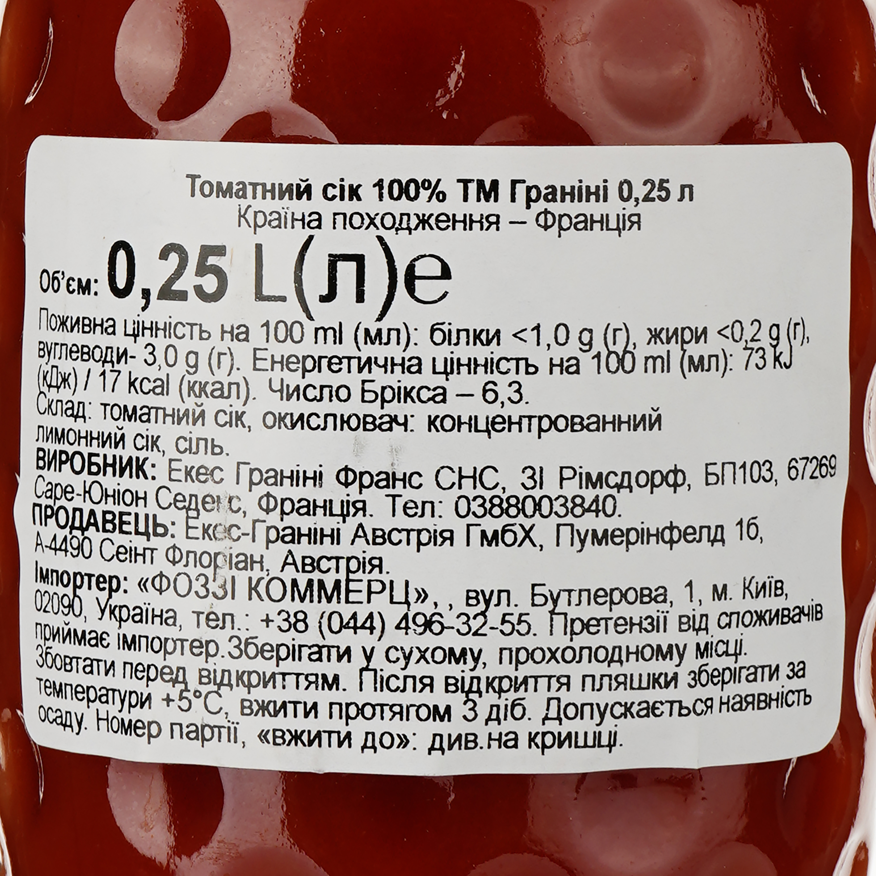 Сок Granini томатный 100% 250 мл (603023) - фото 3