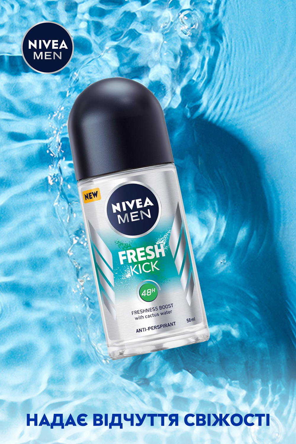 Антиперспірант Nivea Men Fresh Kick, 50 мл - фото 5