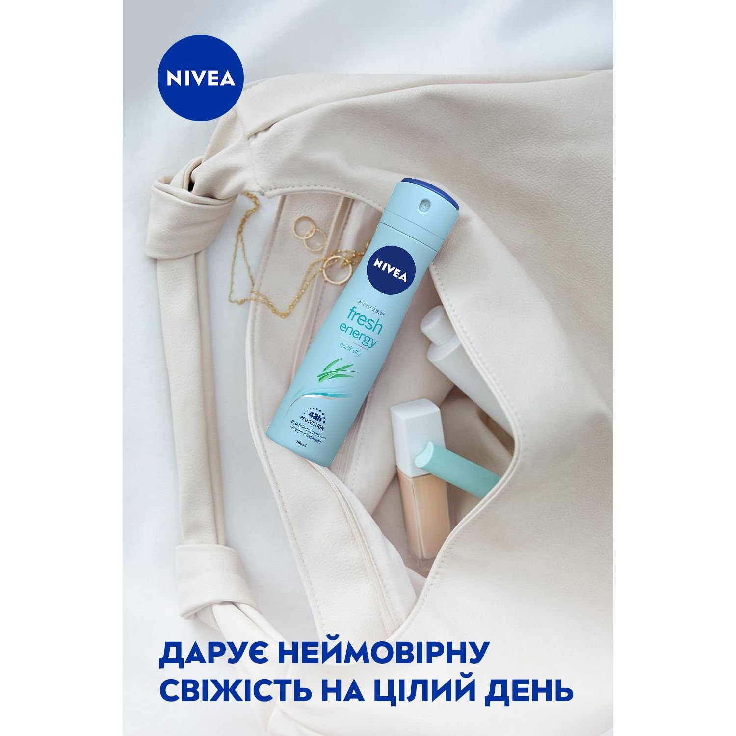 Дезодорант спрей антиперспирант Nivea Энергия свежести, 150 мл (83750) - фото 4