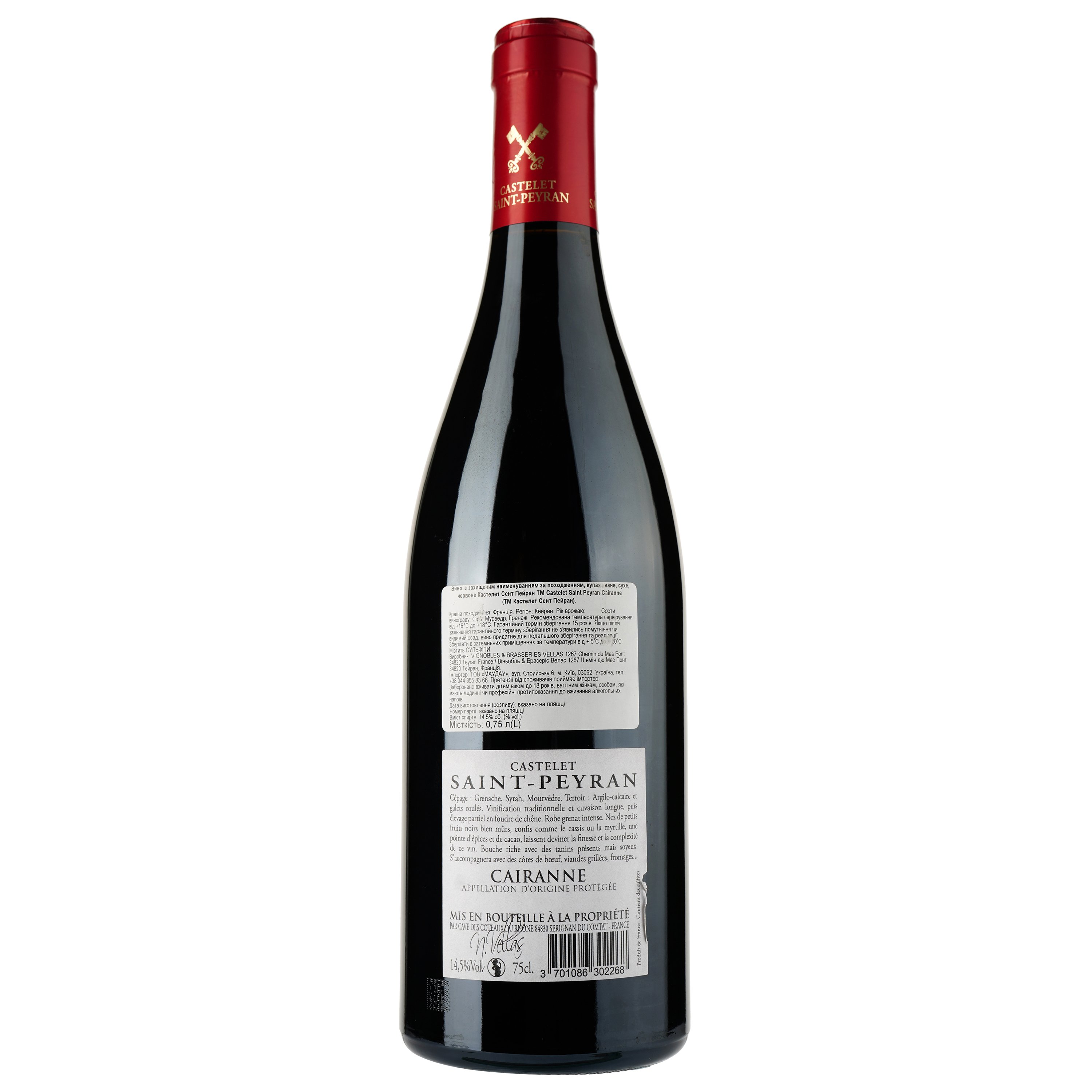 Вино Castelet Saint Peyran 2018 Cairanne AOP, красное, сухое, 0,75 л - фото 2