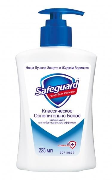 Жидкое мыло Safeguard Классическое, 225 мл - фото 1