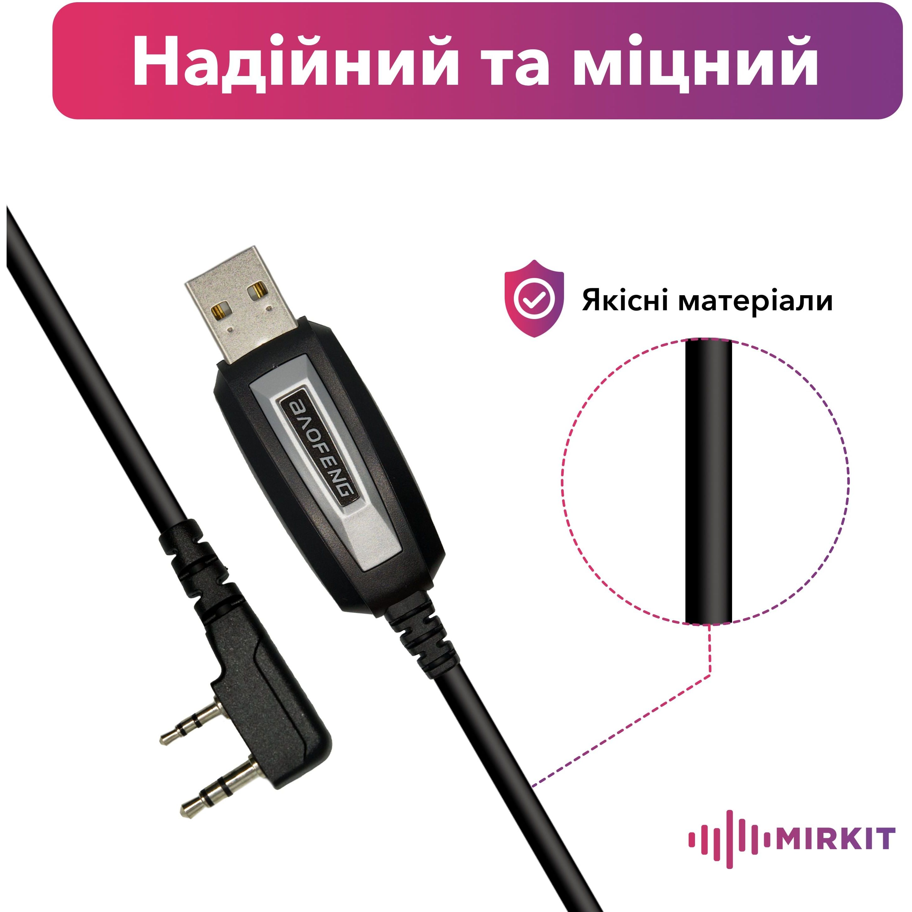 Кабель UPC для раций Baofeng чип PL2303 - фото 3