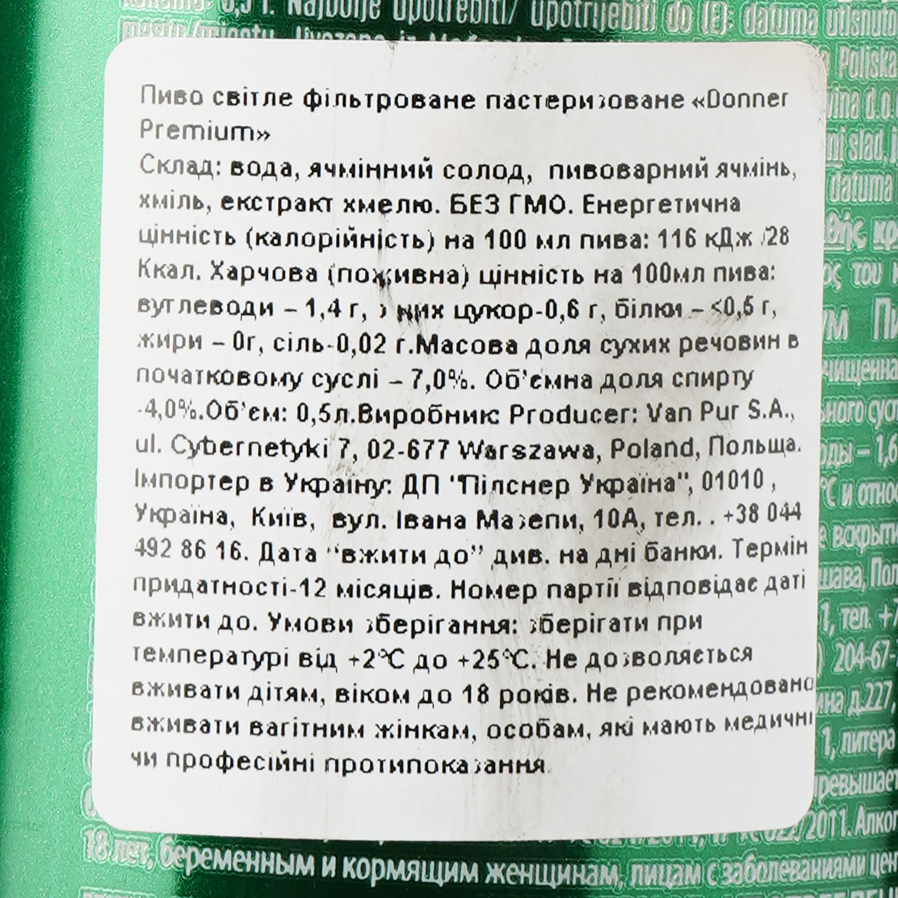 Пиво Donner Lager светлое, 4%, ж/б, 0.5 л купить в Киеве, Украине | MAUDAU:  цена, отзывы, характеристики