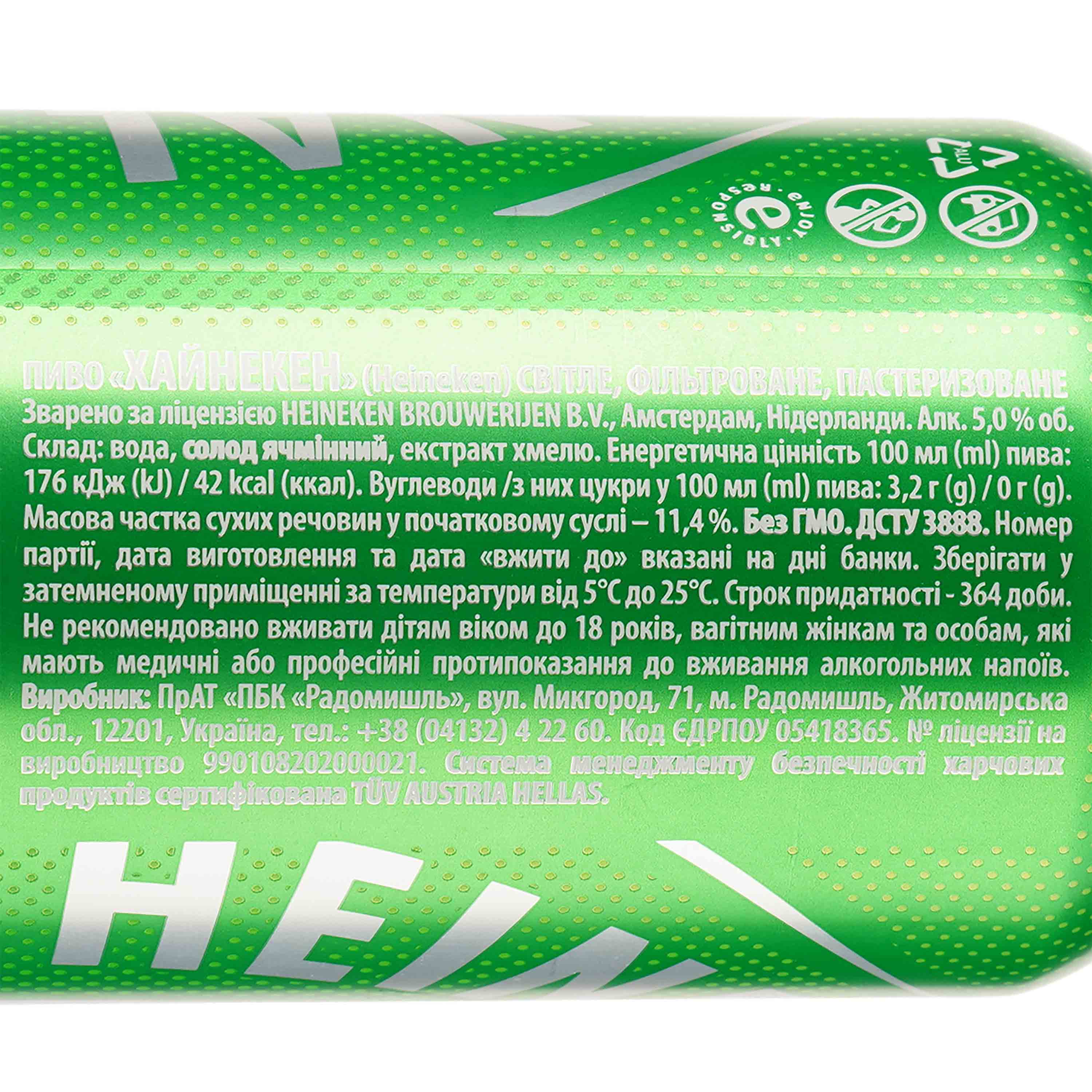 Пиво Heineken, светлое, 5%, ж/б, 0,5 л (721739) - фото 3