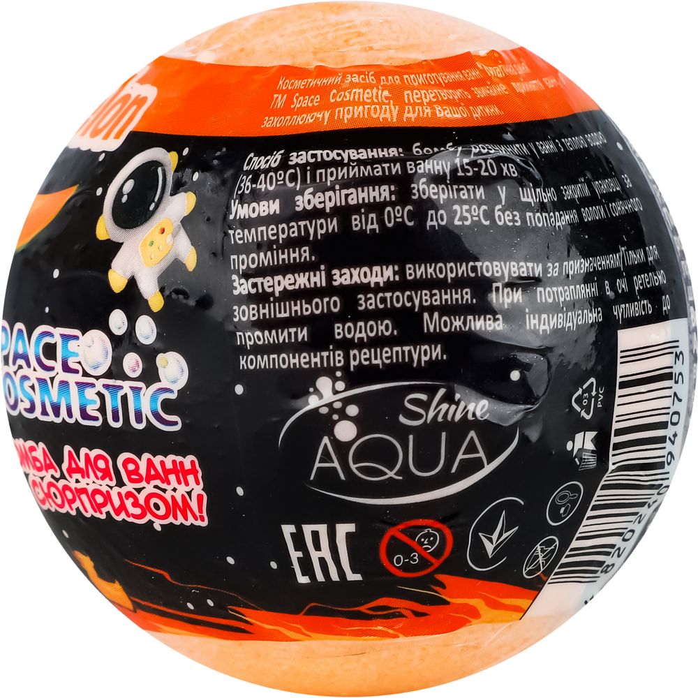 Бомба для ванн AquaShine Space Cosmetic Магічна диня з іграшкою 100 г - фото 3