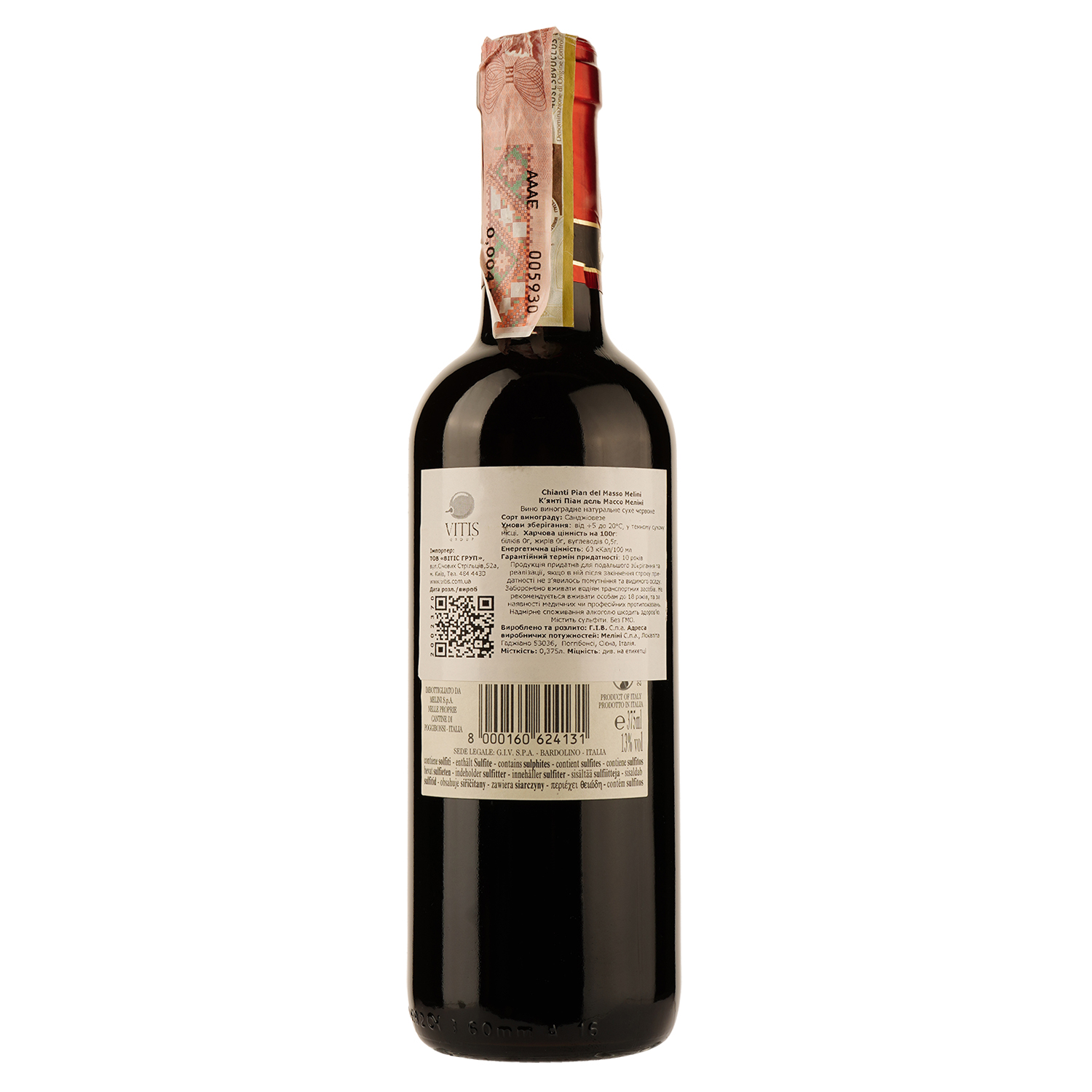 Вино Melini Chianti DOCG Pian del Masso, красное, сухое, 0,375 л - фото 2