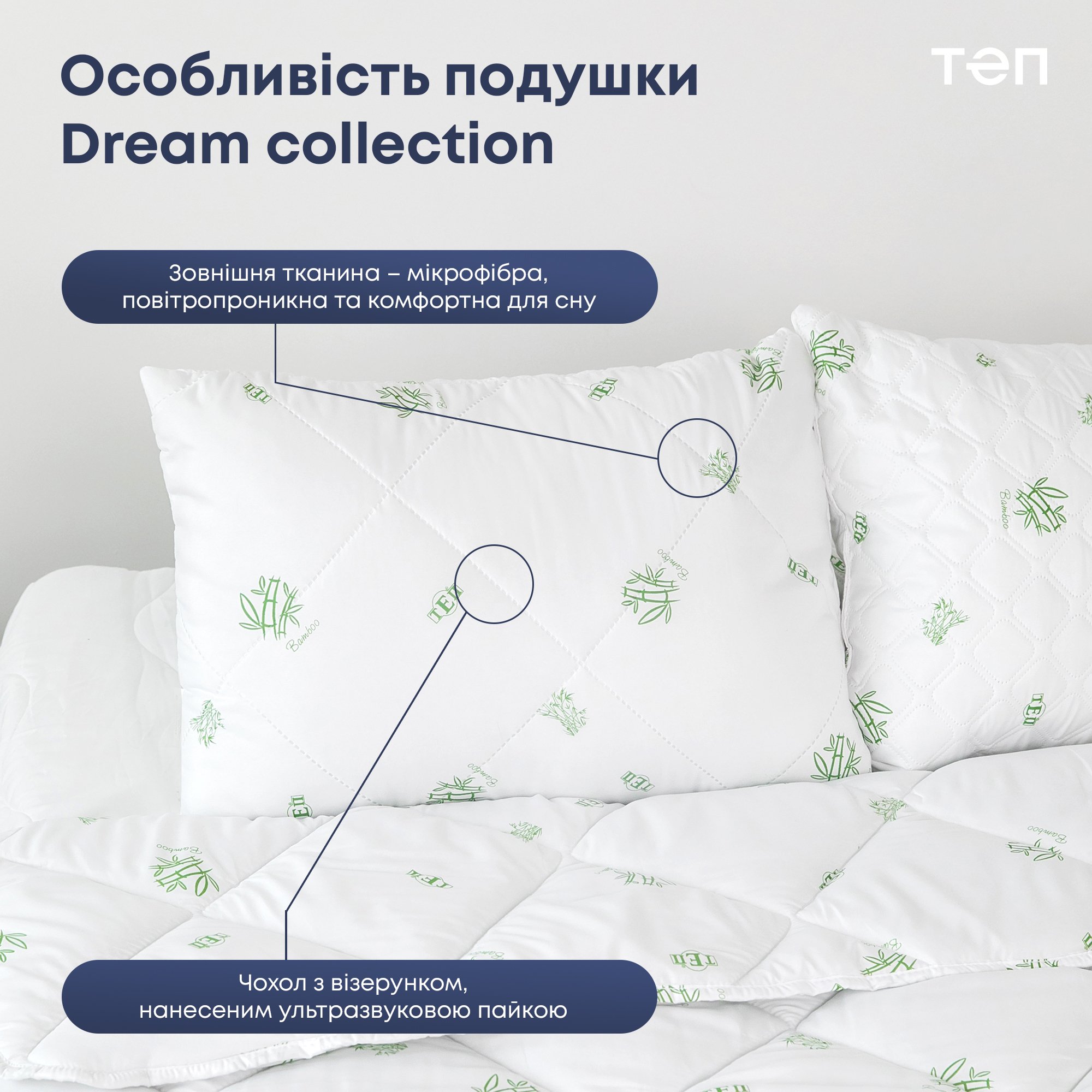 Подушка ТЕП Dream Collection Bamboo 50х70 см белая (3-00963_00000) - фото 4