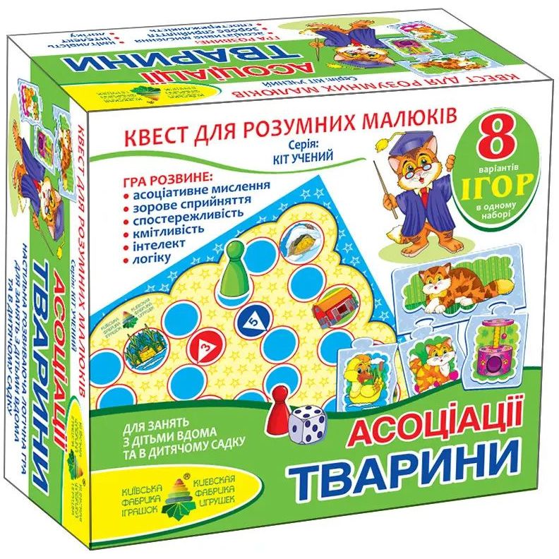 Настільна гра-квест Київська фабрика іграшок Кіт учений Асоціації Тварини - фото 1