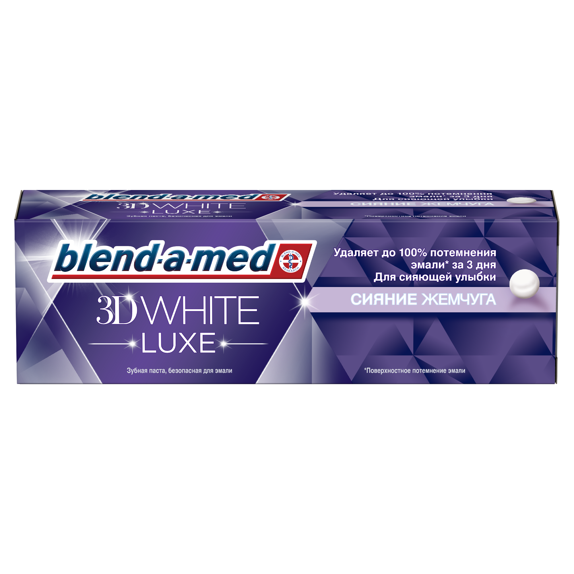 Зубная паста Blend-a-med 3D White Luxe Сияние жемчуга Мгновенный Эффект 75 мл - фото 3