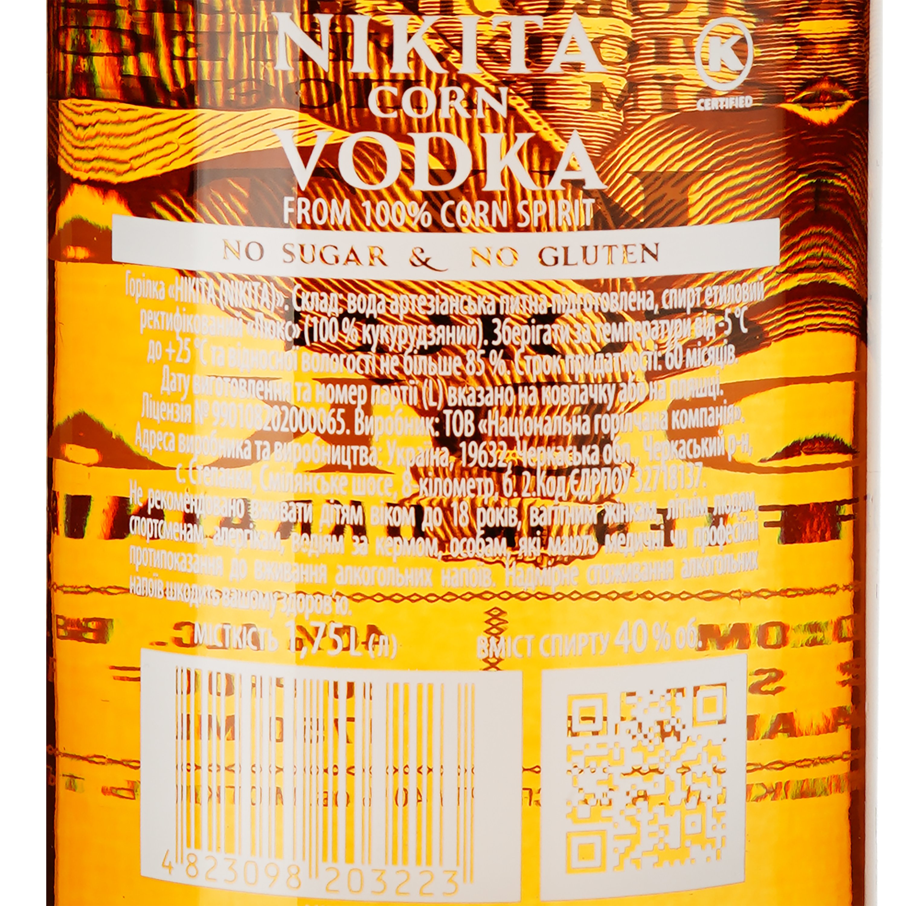 Горілка Nikita Corn 40% 1.75 л - фото 3