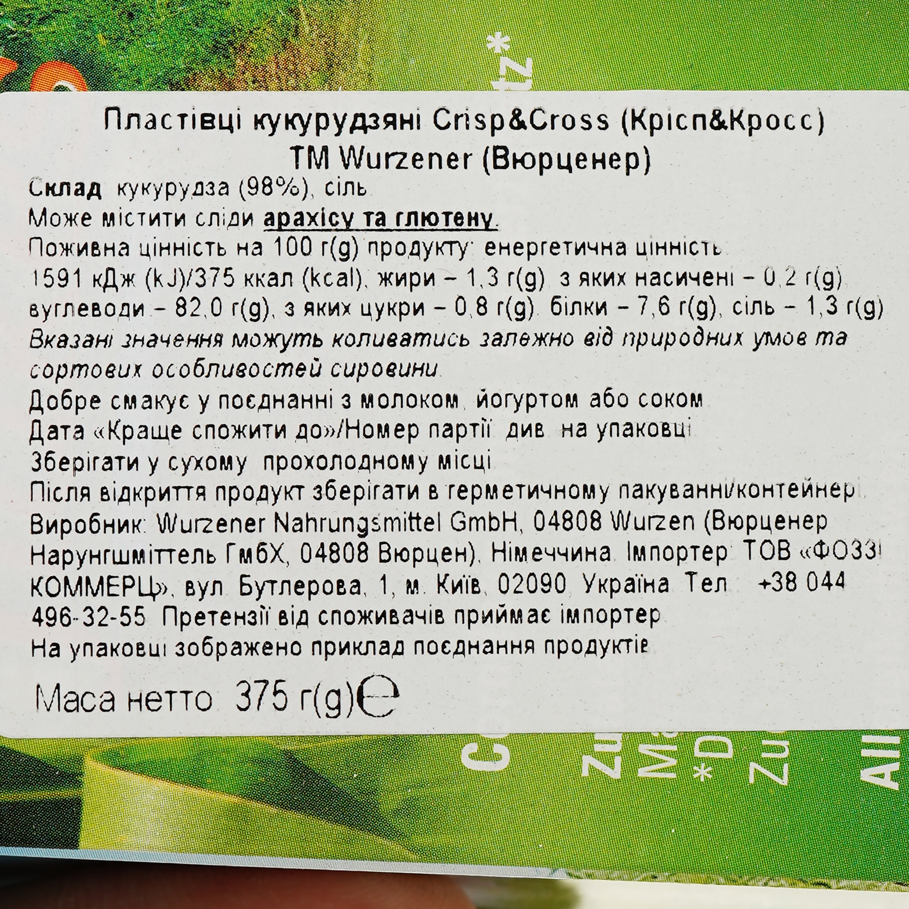 Пластівці кукурудзяні Wurzener без цукру, 375 г (585458) - фото 3