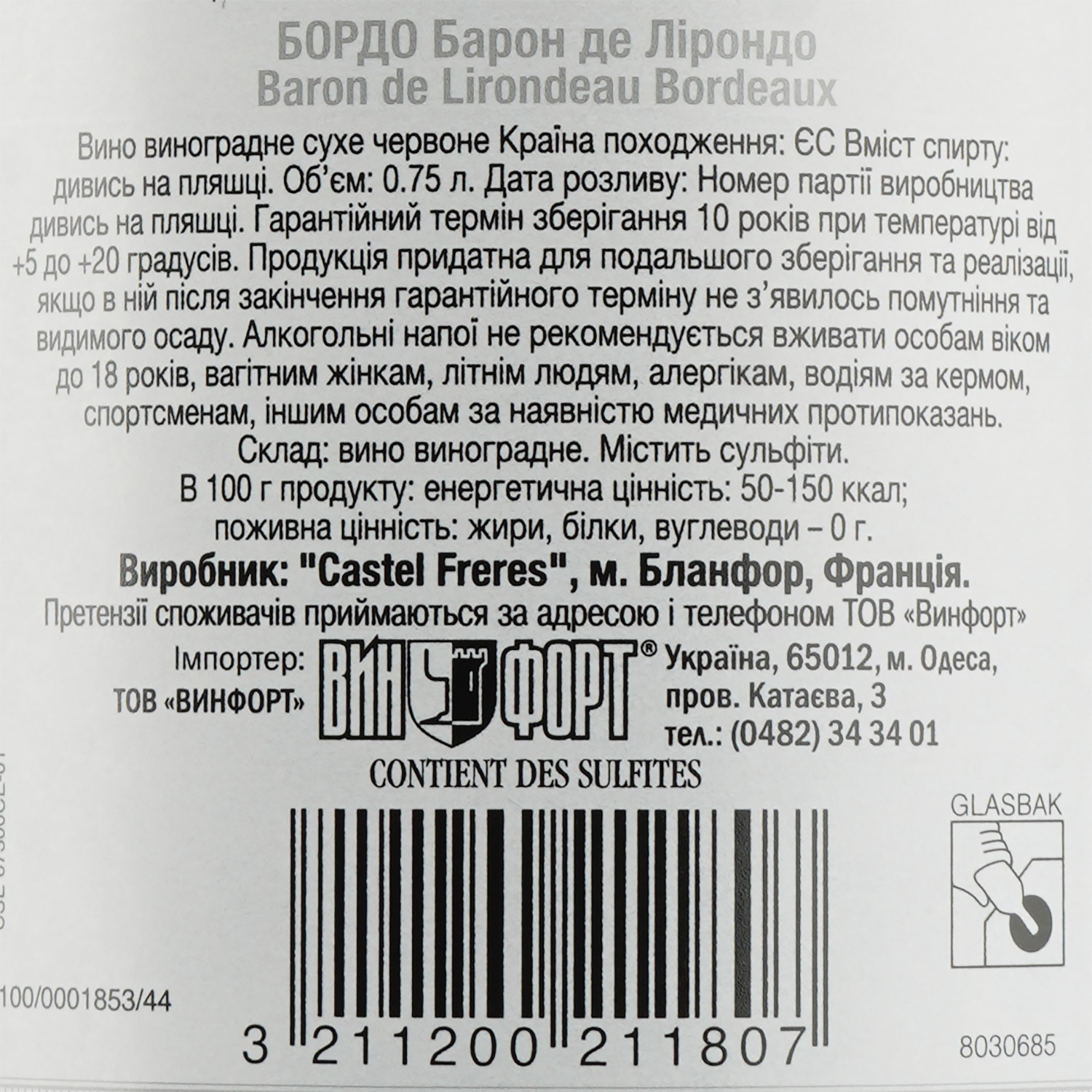 Вино Baron de Lirondeau Bordeaux, червоне, сухе, 13,5%, 0,75 л - фото 3