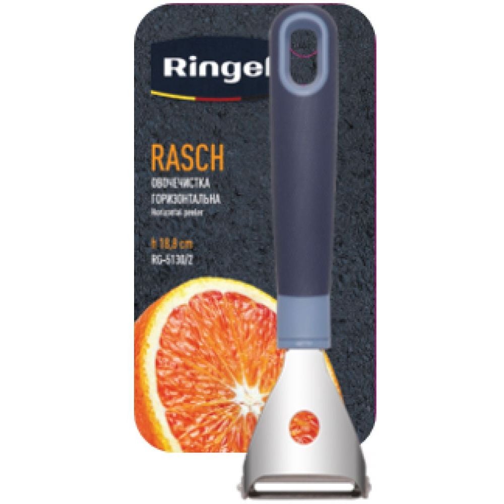 Овощечистка горизонтальная Ringel Rasch, 18,8 см (RG-5130/2) - фото 2