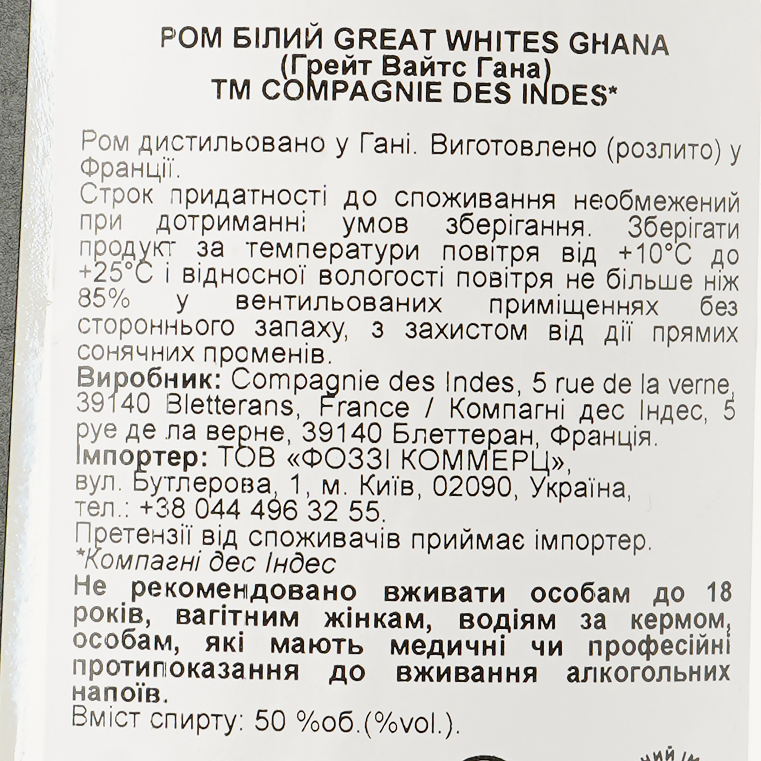 Ром Compagnie des Indes Great Whites Ghana, 50%, 0,7 л - фото 3