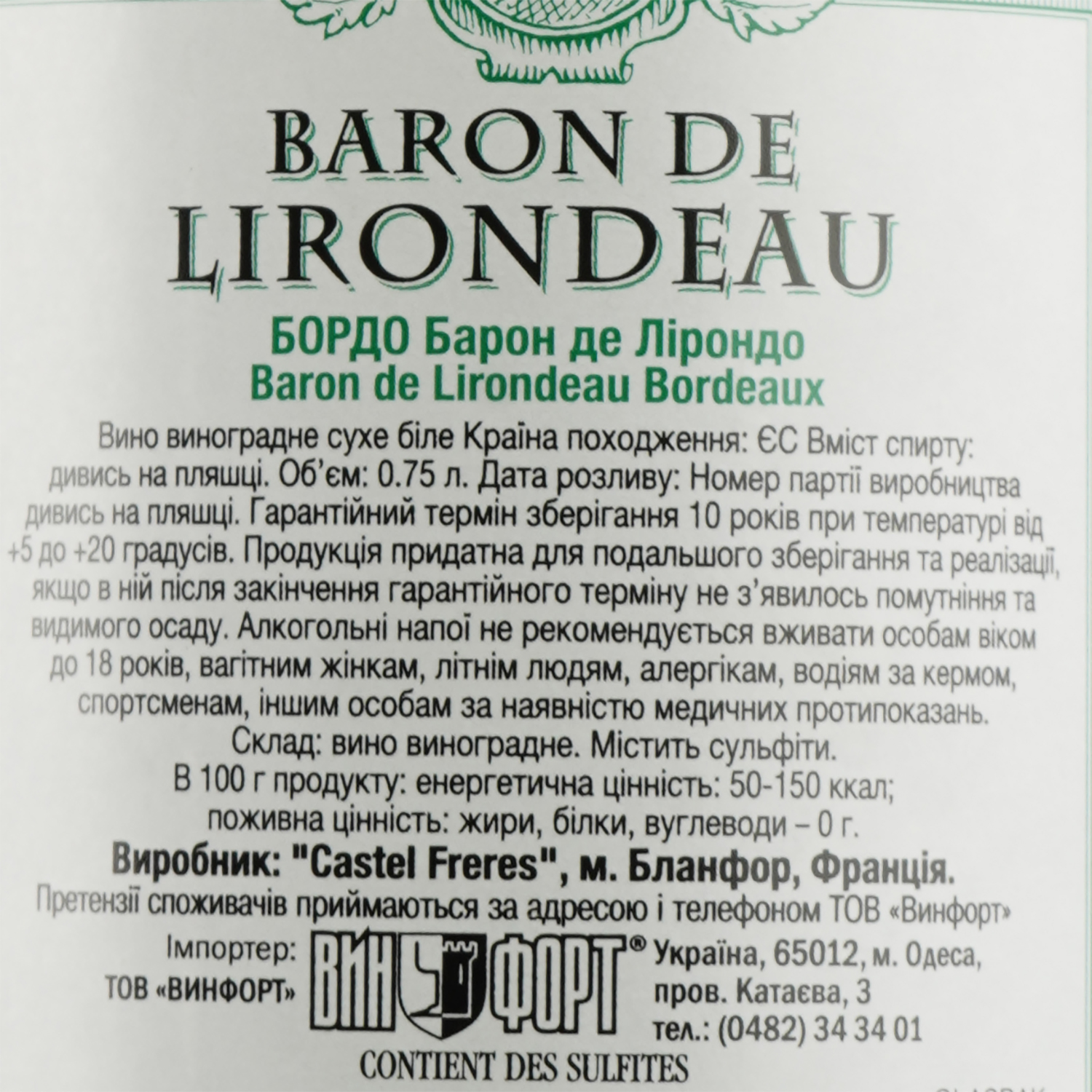 Вино Baron de Lirondeau Bordeaux, біле, сухе, 11%, 0,75 л - фото 3