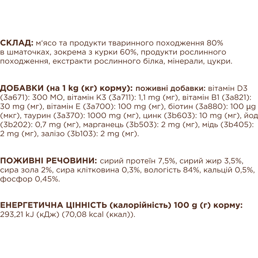 Полнорационный консервированный корм для взрослых кошек Club 4 Paws Premium С курицей в соусе, 85 г (B5640201) - фото 3