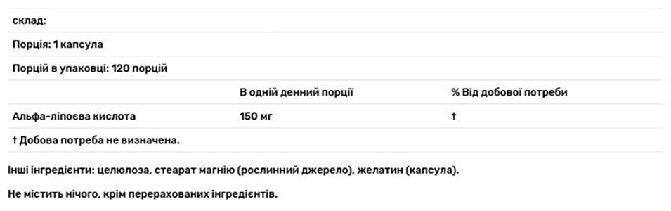 Альфа-ліпоєва кислота Doctor's Best Alpha Lipoic Acid 150 мг 120 капсул - фото 3