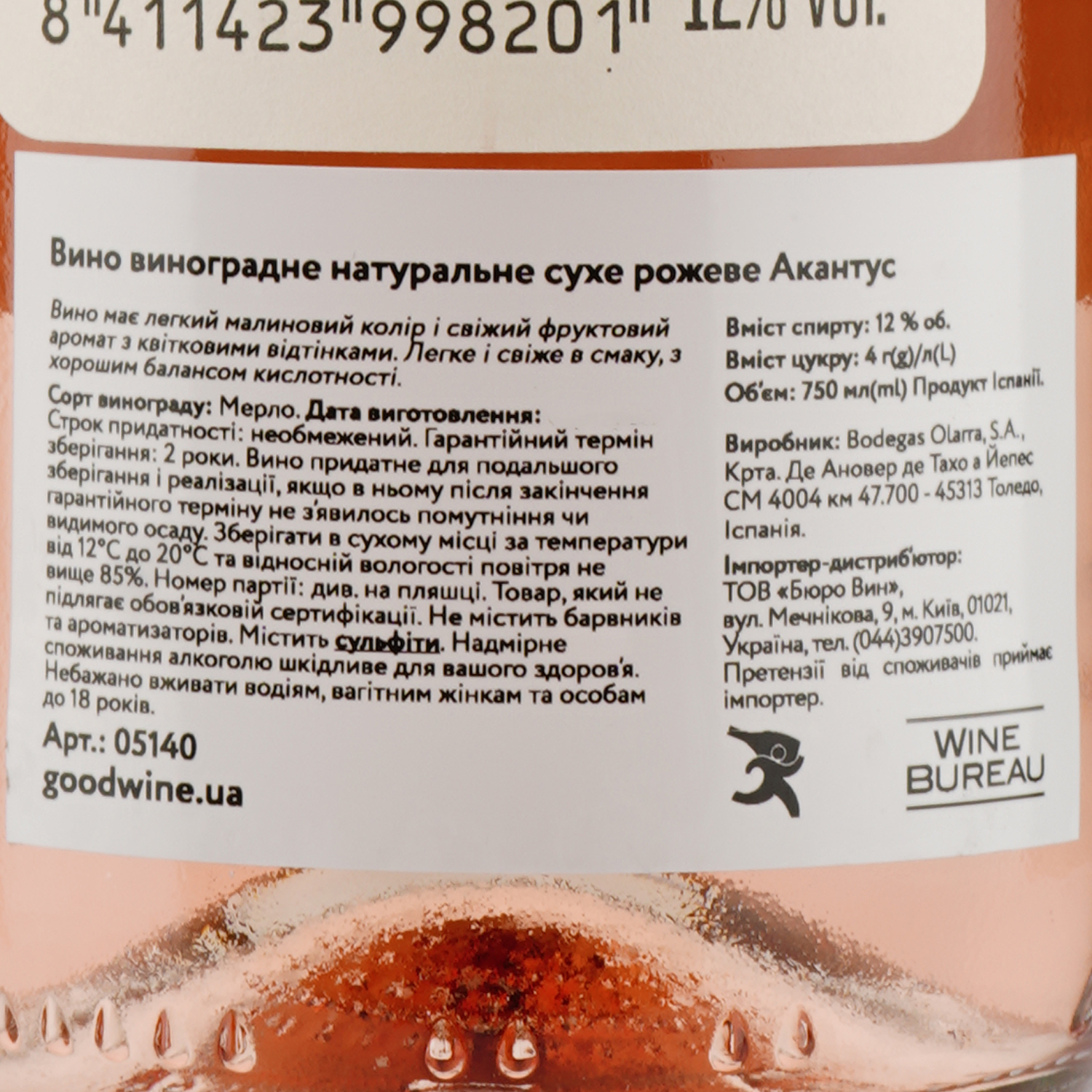 Вино Bodegas Olarra Acantus Rosado, рожеве, сухе, 12,5%, 0,75 л (5140) - фото 3