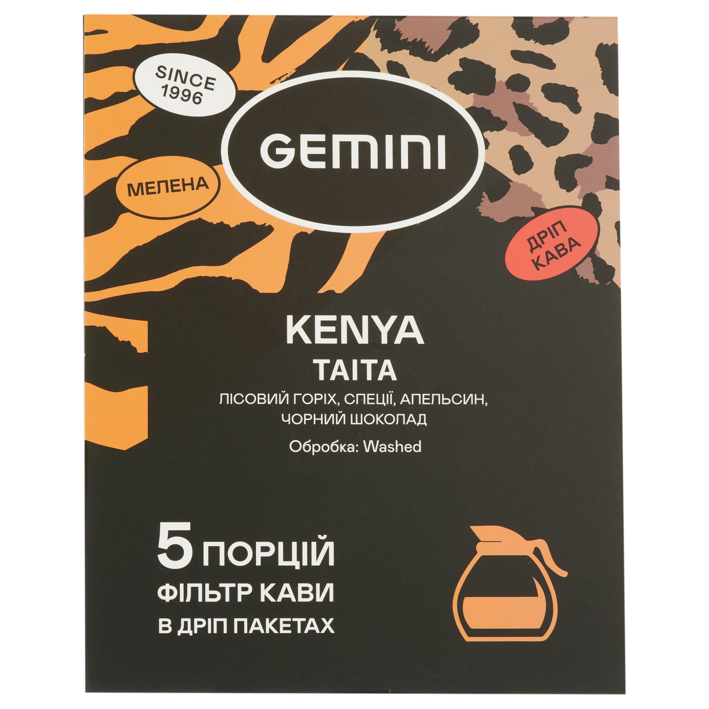 Дріп-кава Gemini Kenya Taita drip coffee bags 60 г (5 шт. по 12 г) - фото 1