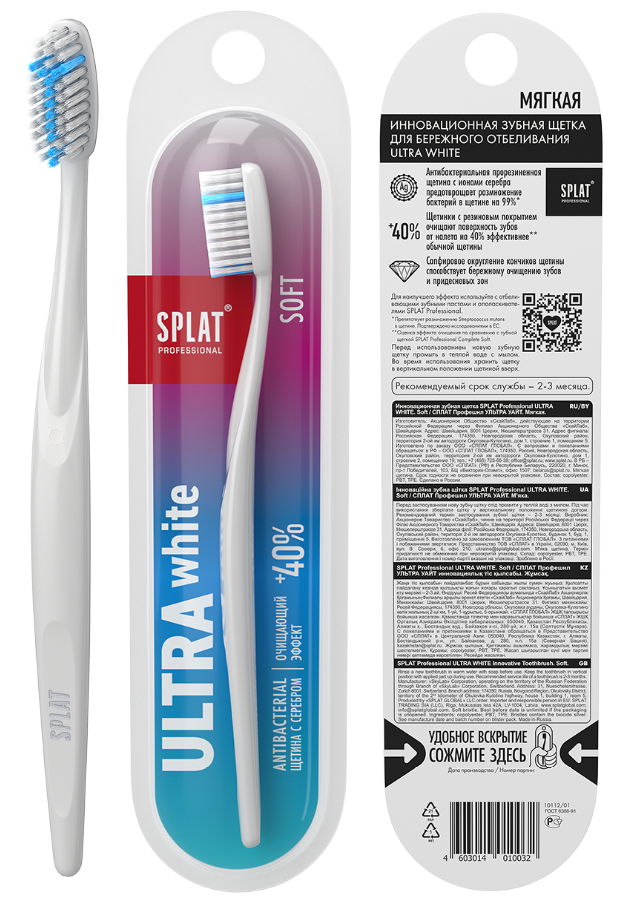 Зубна щітка Splat Professional Ultra White Soft, м'яка, блакитний - фото 3