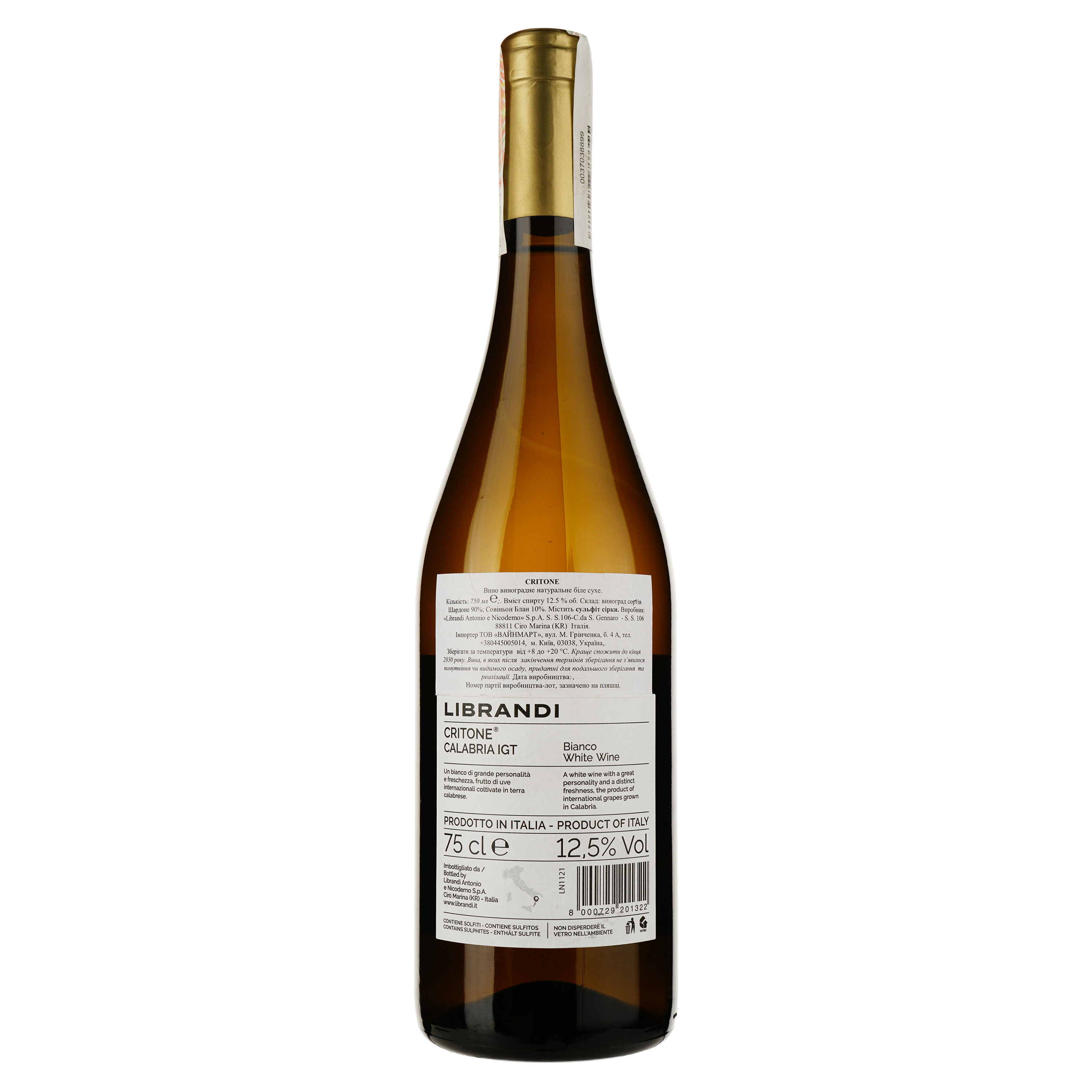 Вино Librandi Critone Bianco, біле, сухе, 0,75 л - фото 2
