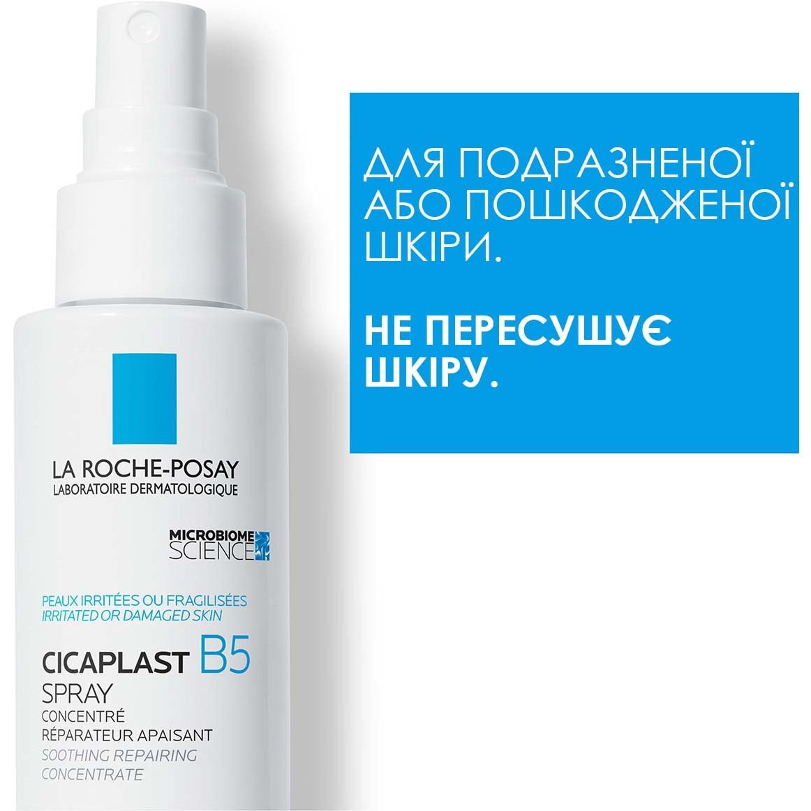 Спрей-концентрат La Roche-Posay Cicaplast B5 для раздраженной или поврежденной кожи лица и тела 100 мл - фото 2