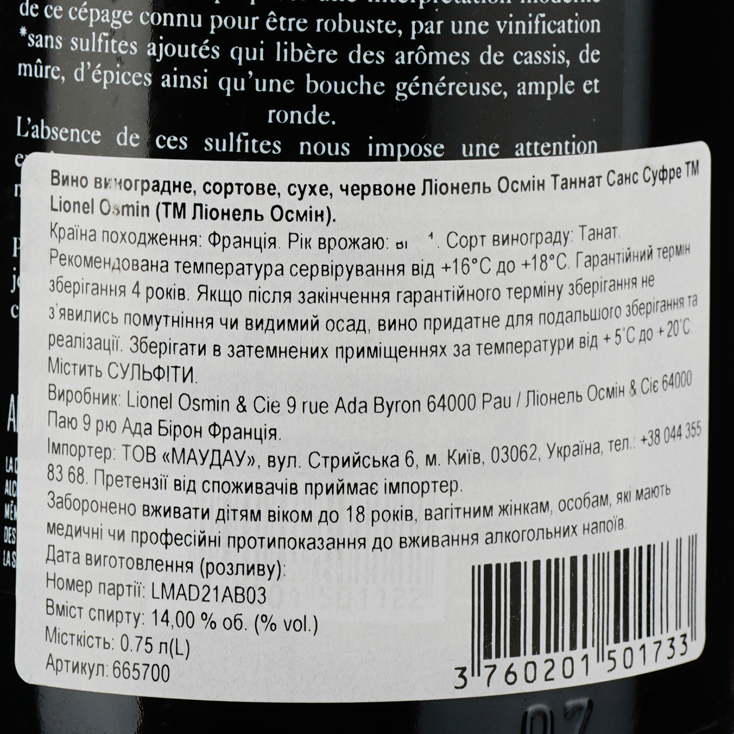 Вино Lionel Osmin & Cie Tannat Sans Soufre червоне сухе 0.75 л - фото 3