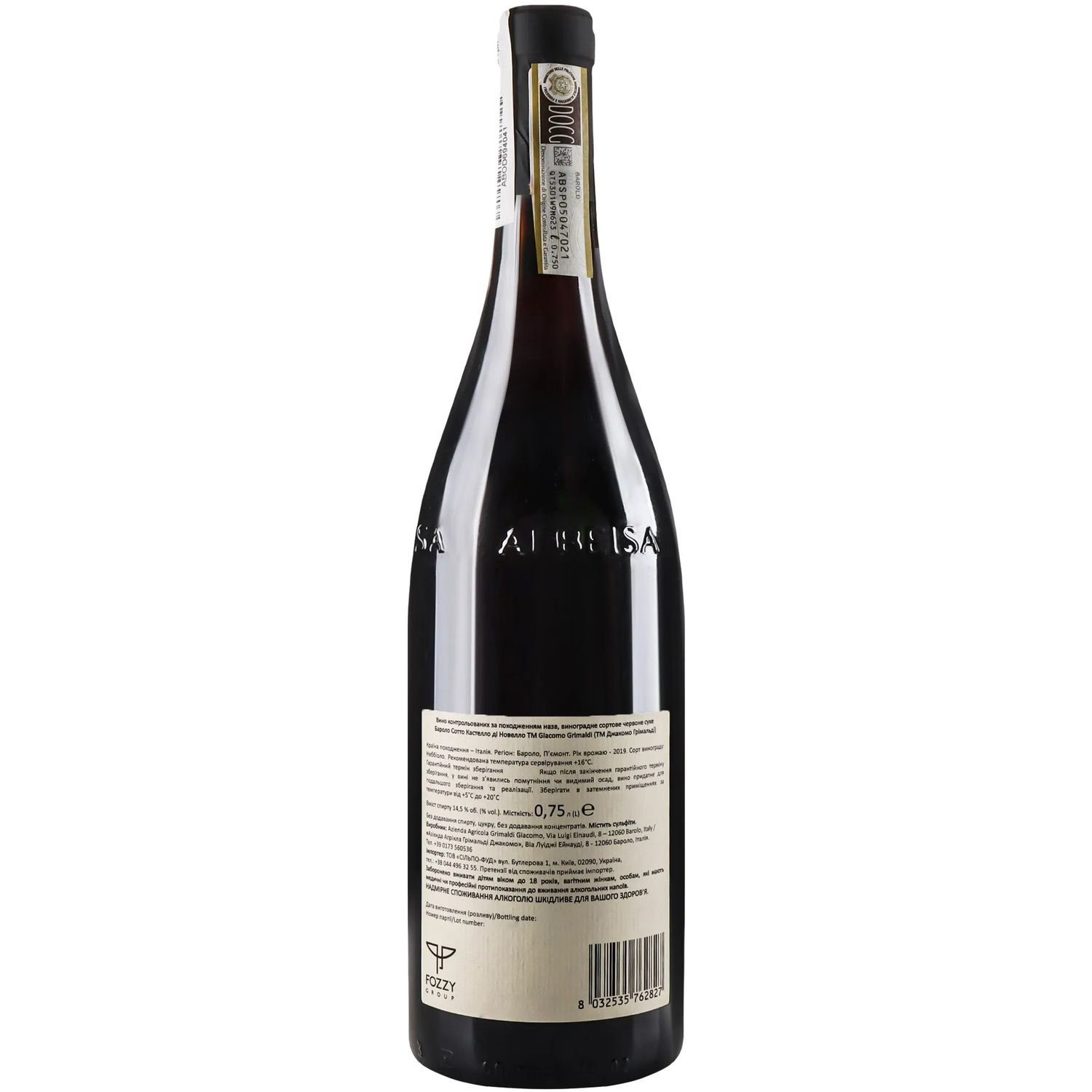 Вино Giacomo Grimaldi Barolo Sotto Castello di Novello 2019 DOCG, 14,5%, 0,75 л (491334) - фото 3