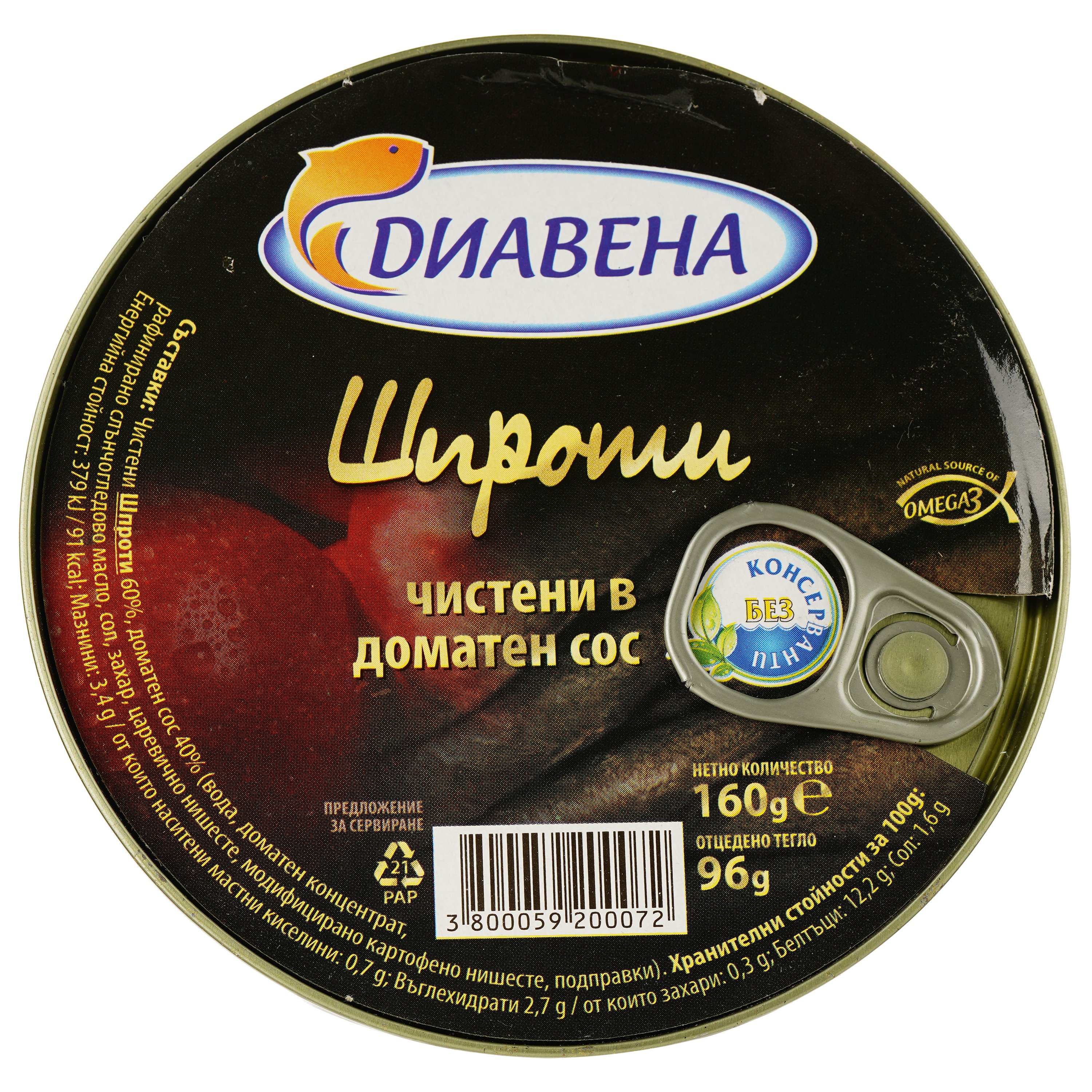 Шпроты Diavena в томатном соусе 160 г (904796) - фото 2