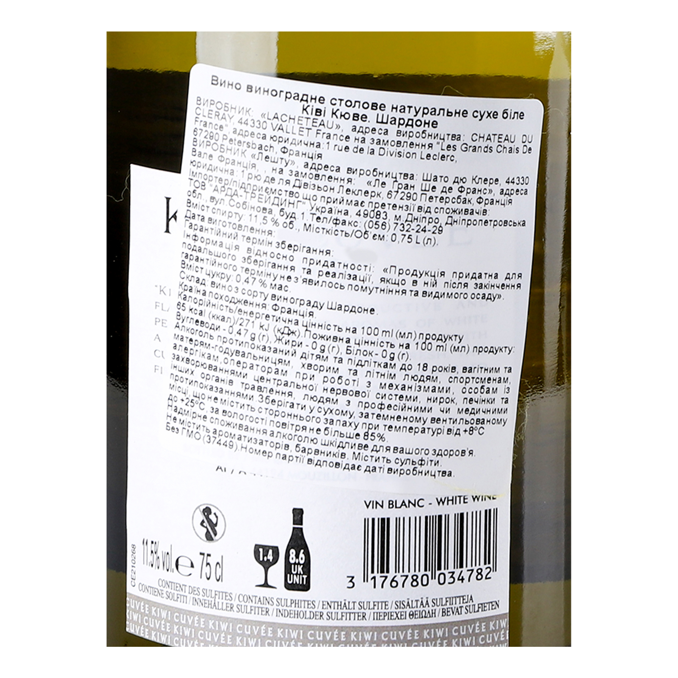 Вино Kiwi Cuvee Bin 68 Chardonnay, біле, сухе, 0,75 л - фото 5