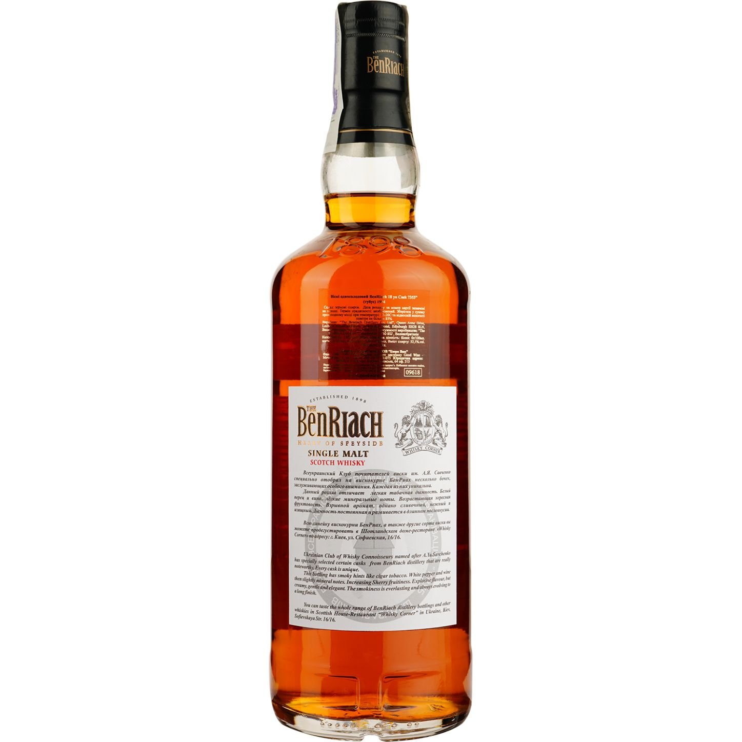 Віскі BenRiach 18 Years Old Rum Barrel Cask 1644 Single Malt Scotch Whisky, у подарунковій упаковці, 57,6%, 0,7 л - фото 4