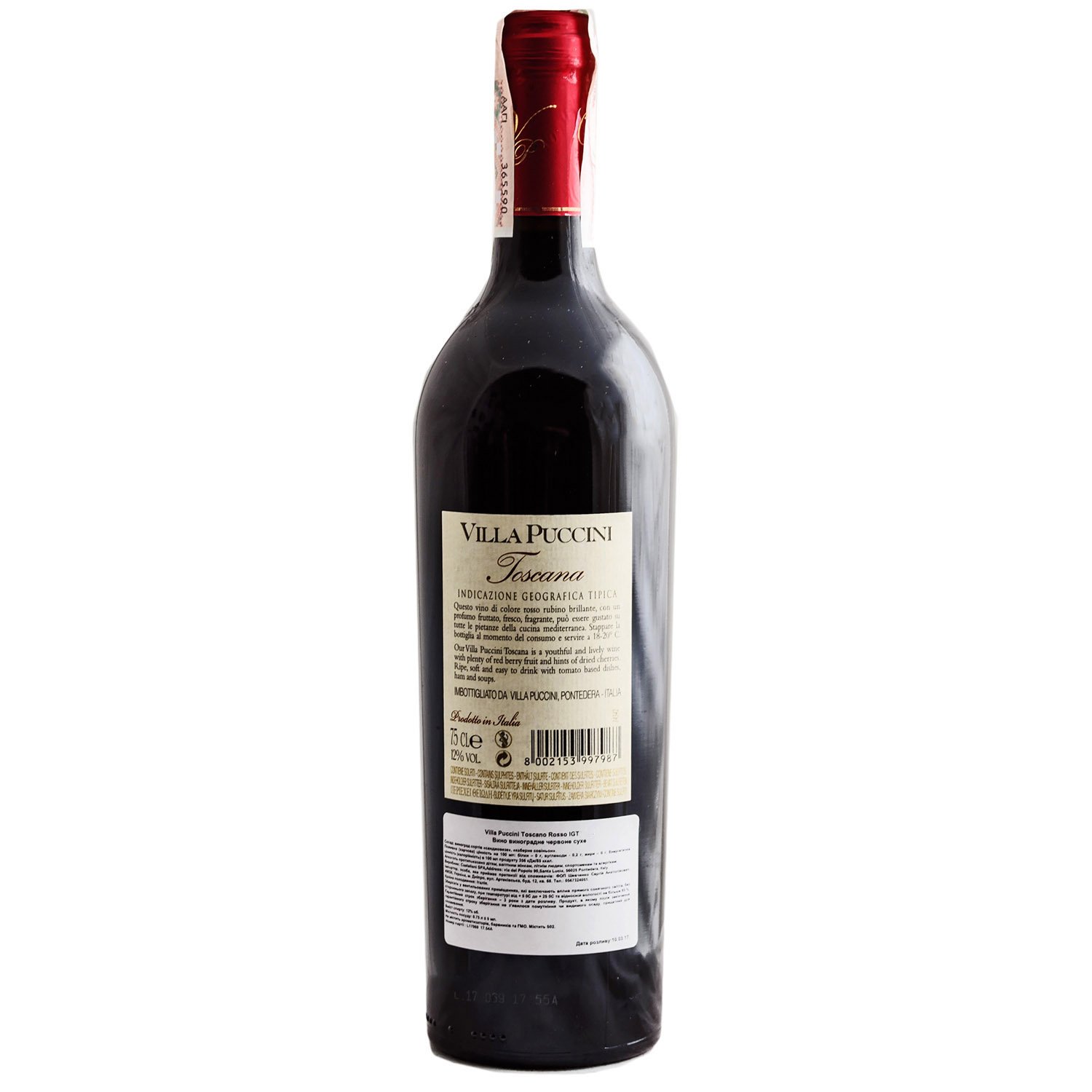 Вино Villa Puccini Toscano IGT, червоне, сухе, 0,75 л - фото 2