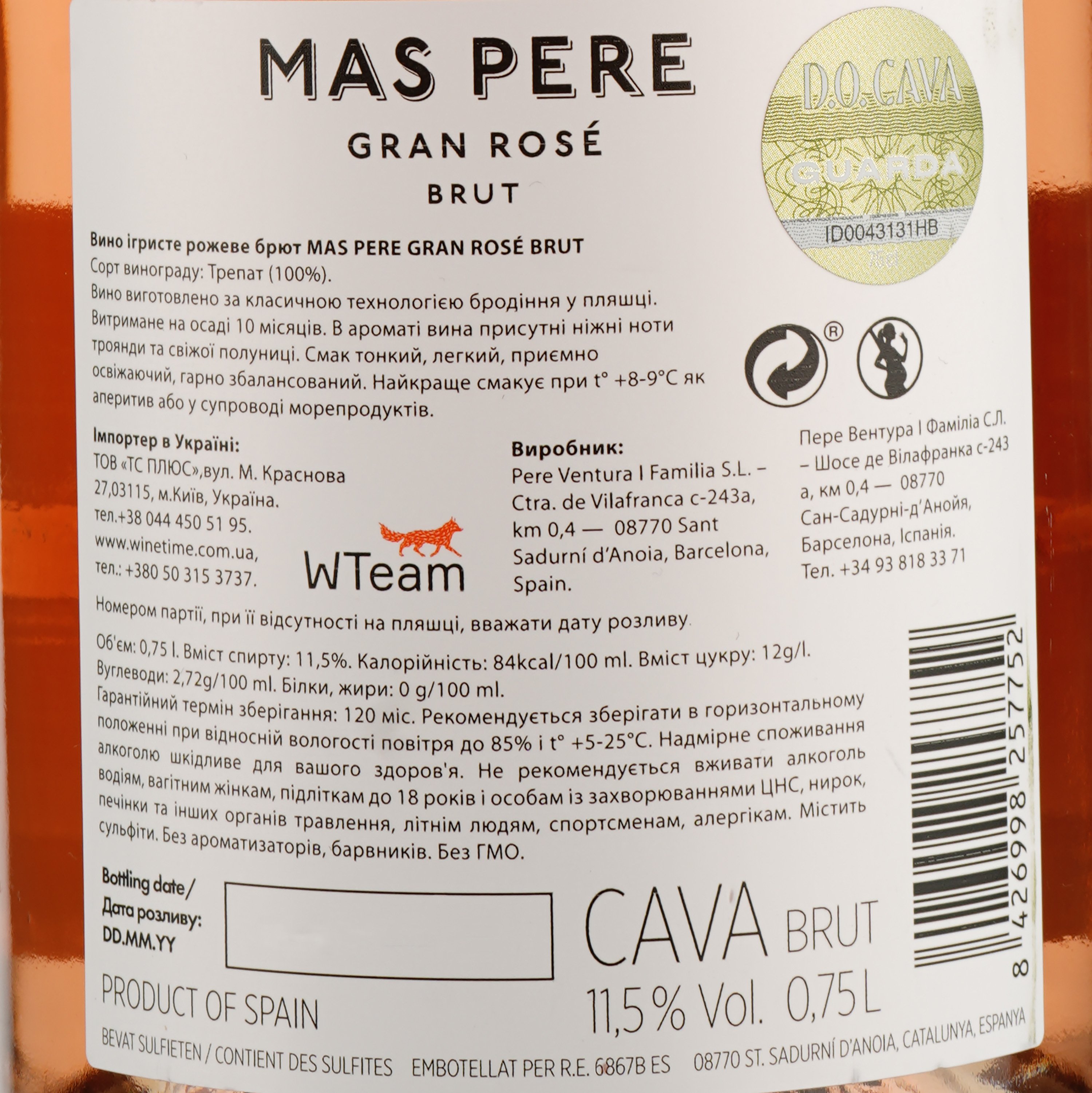 Ігристе вино Pere Ventura Mas Pere Rosado Brut, рожеве, брют, 11,5%, 0,75 л - фото 3