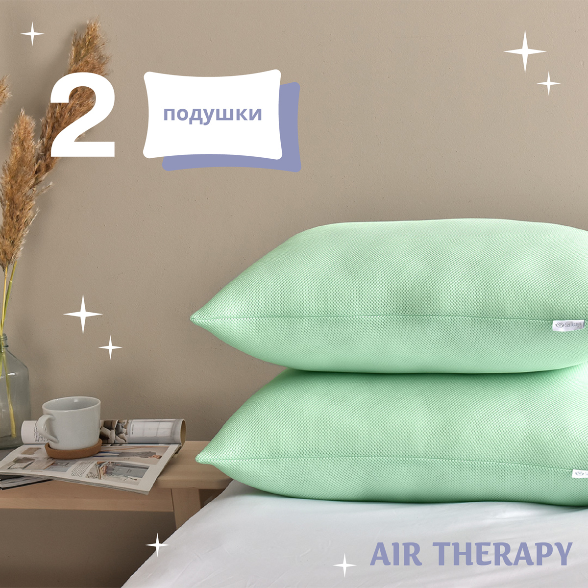 Подушка антиаллергенная Sei Design Air Therapy, 70х50 см, 2 шт., мятный (8-33064 мята) - фото 6