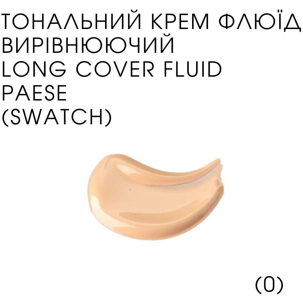 Тональний крем-флюїд Paese Cream Long Cover Fluid відтінок 0 (Nude) 30 мл - фото 2