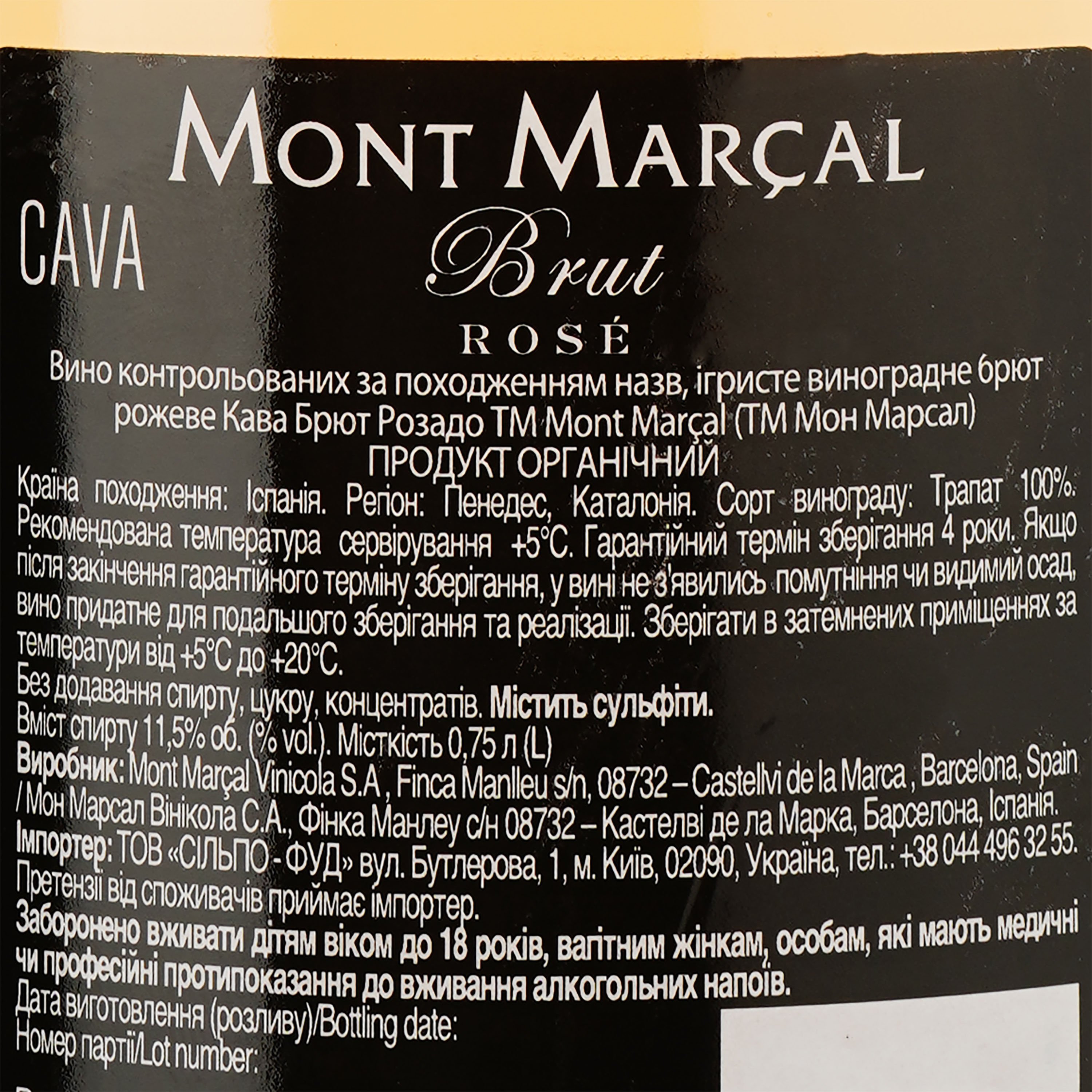 Вино игристое Mont Marcal Cava Brut Rosado DO, розовое, брют, 13%, 0,75 л (566985) - фото 3