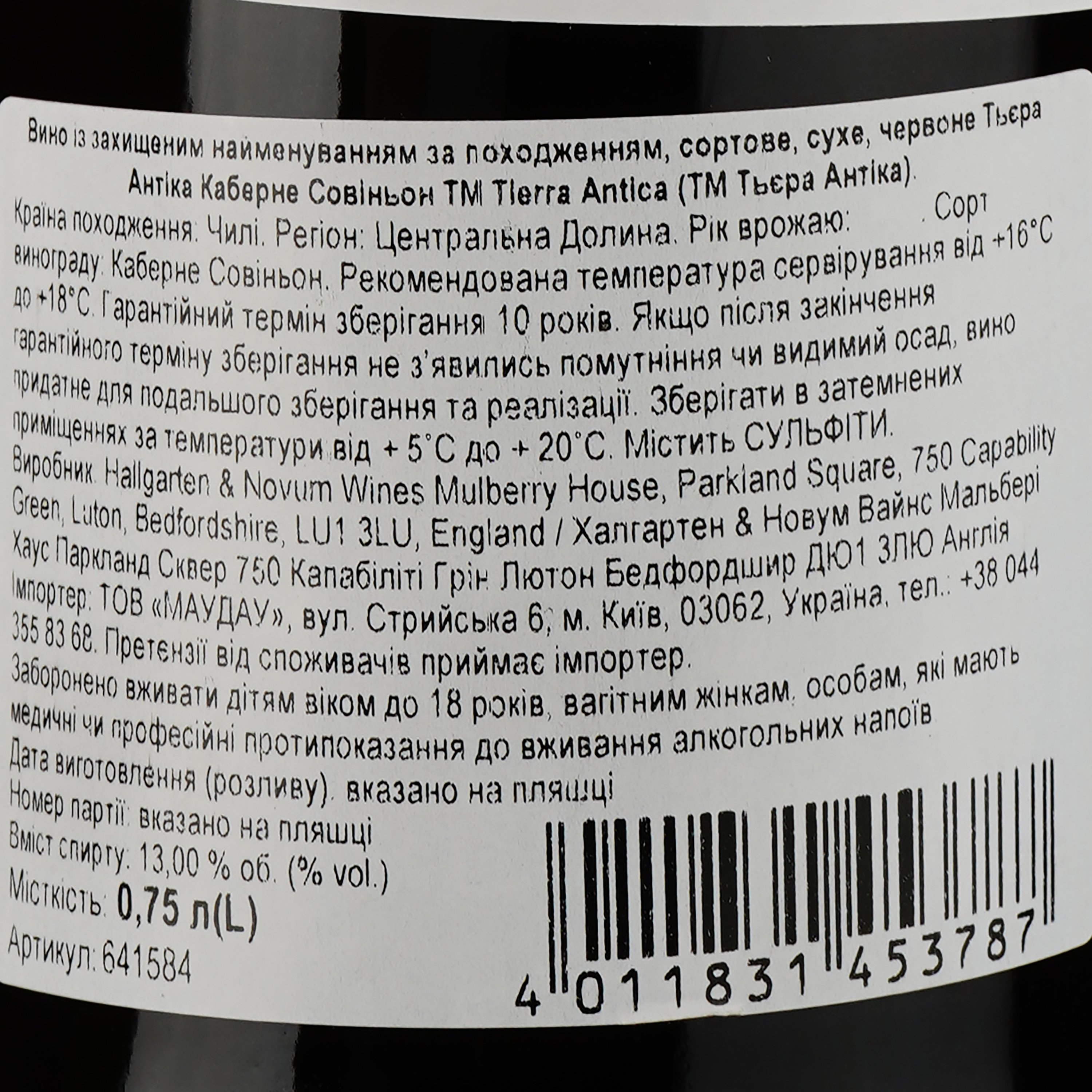 Вино Tierra Antica Merlot 2022 красное сухое 0.75 л - фото 3