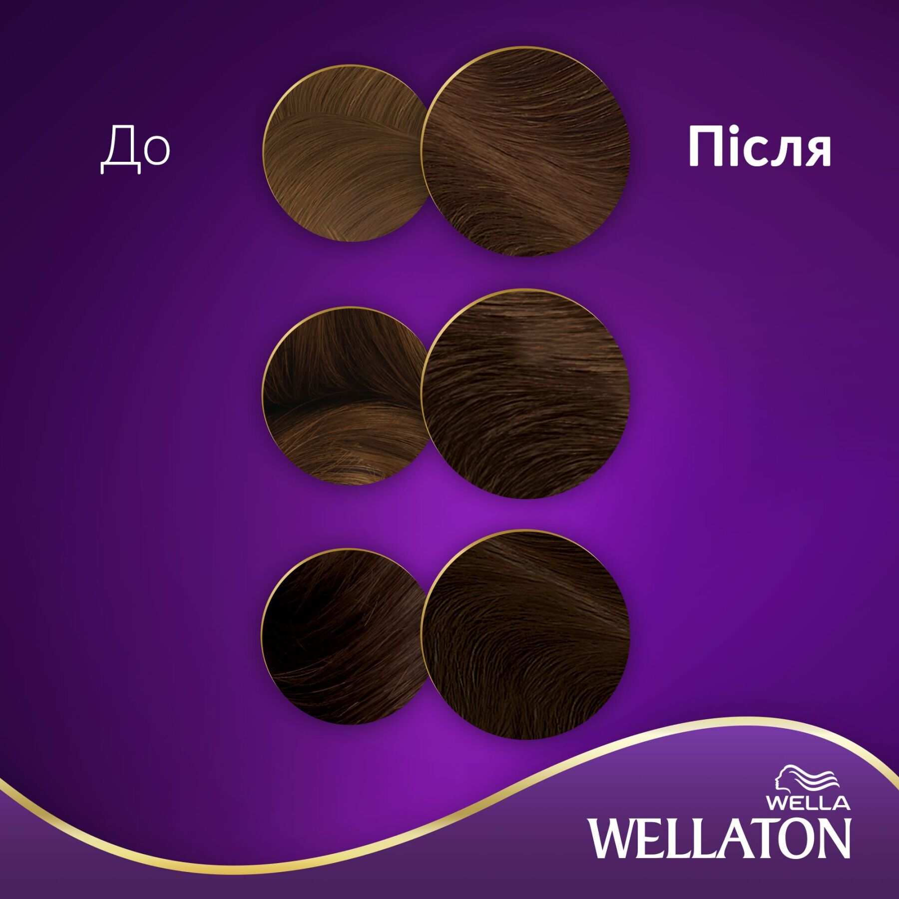 Стойкая крем-краска для волос Wellaton, оттенок 5/0 (темный дуб), 110 мл - фото 4