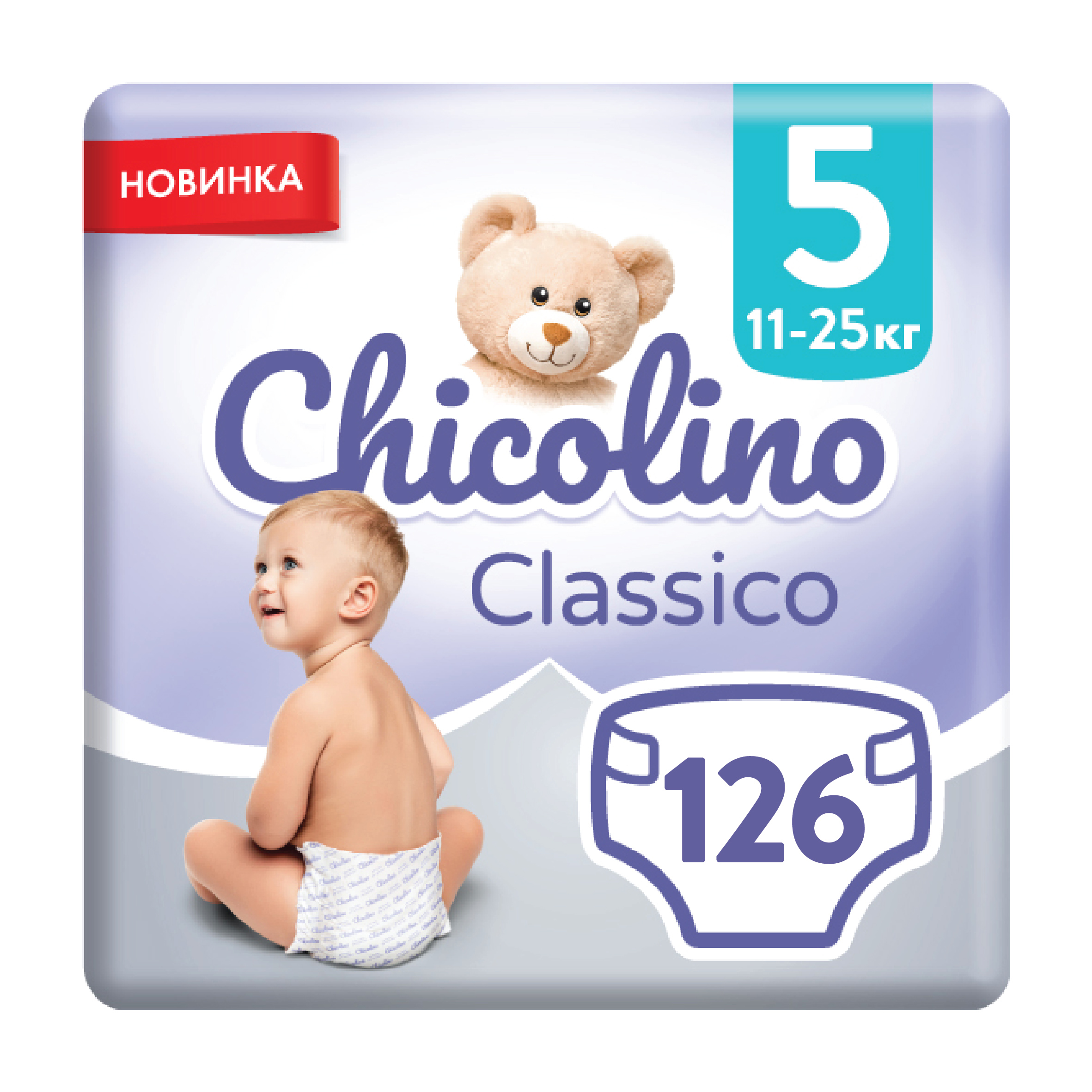 Набор подгузников Chicolino Jumbo Classico 5 (11-25 кг) 126 (3 упаковки по 42 шт.) - фото 1