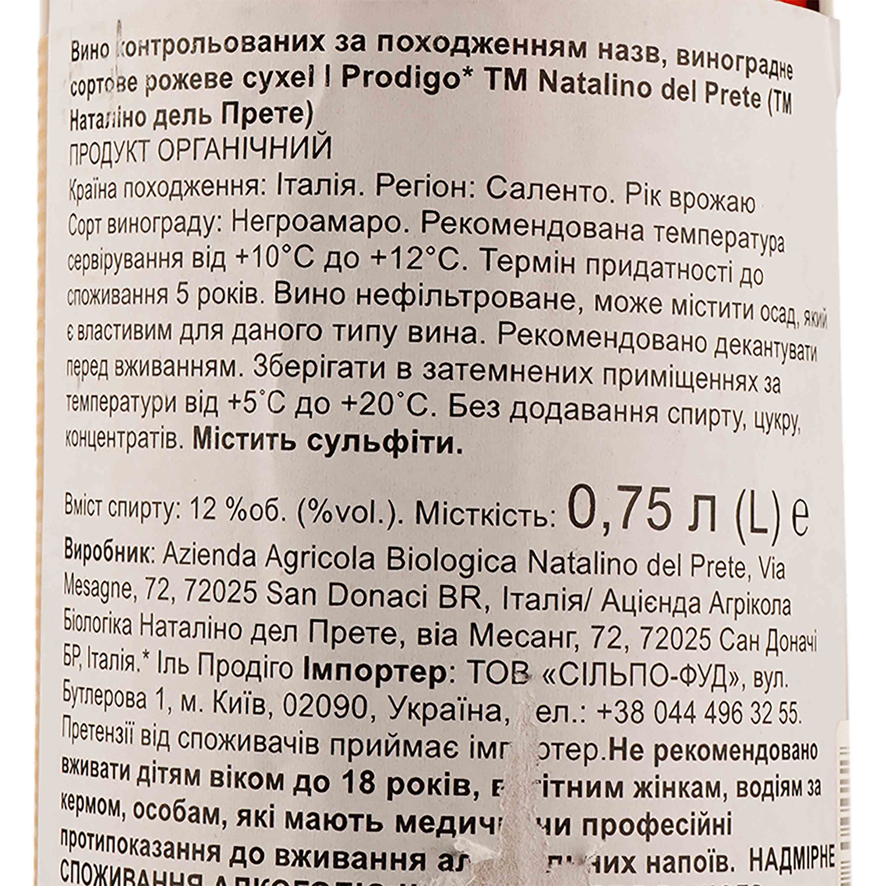 Вино Natalino Del Prete Il Prodigo Rosato 2021 IGT, рожеве, сухе, 12%, 0,75 л (890040) - фото 3