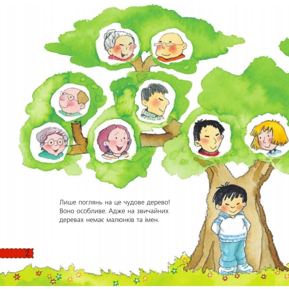 Дитяча книга Богдан Цікаво знати... Родинне дерево - Рока Нурія (978-966-10-3131-8) - фото 2