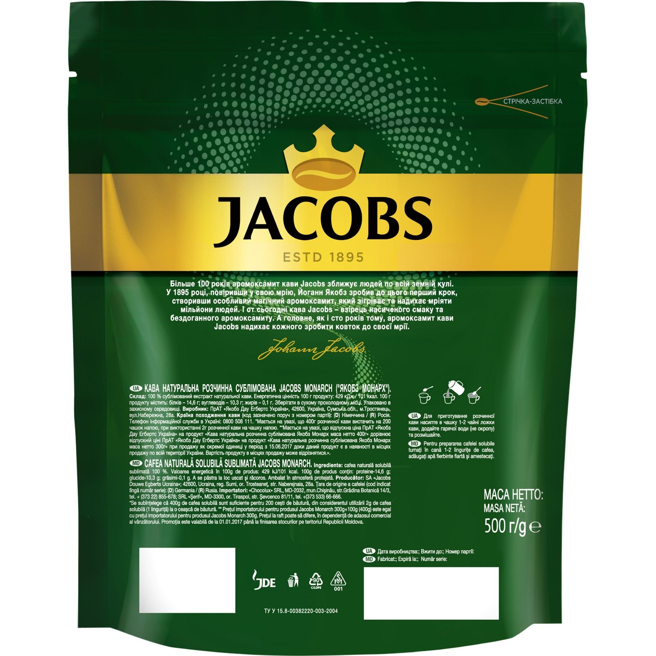 Кофе растворимый Jacobs Monarch 500 г - фото 2