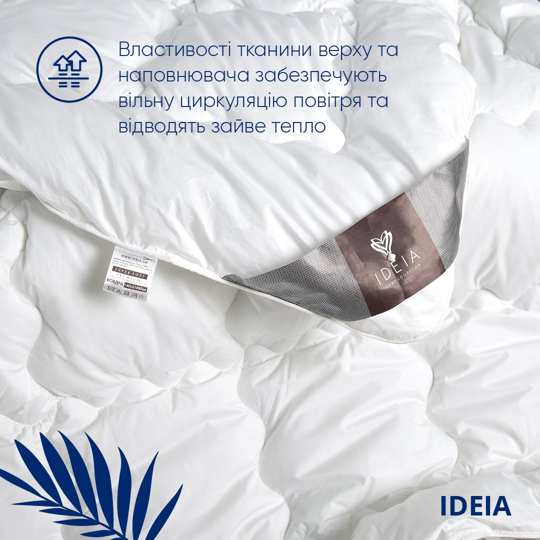 Ковдра зимова Ideia Super Soft Premium, 210х140 см, білий (8-11779) - фото 6