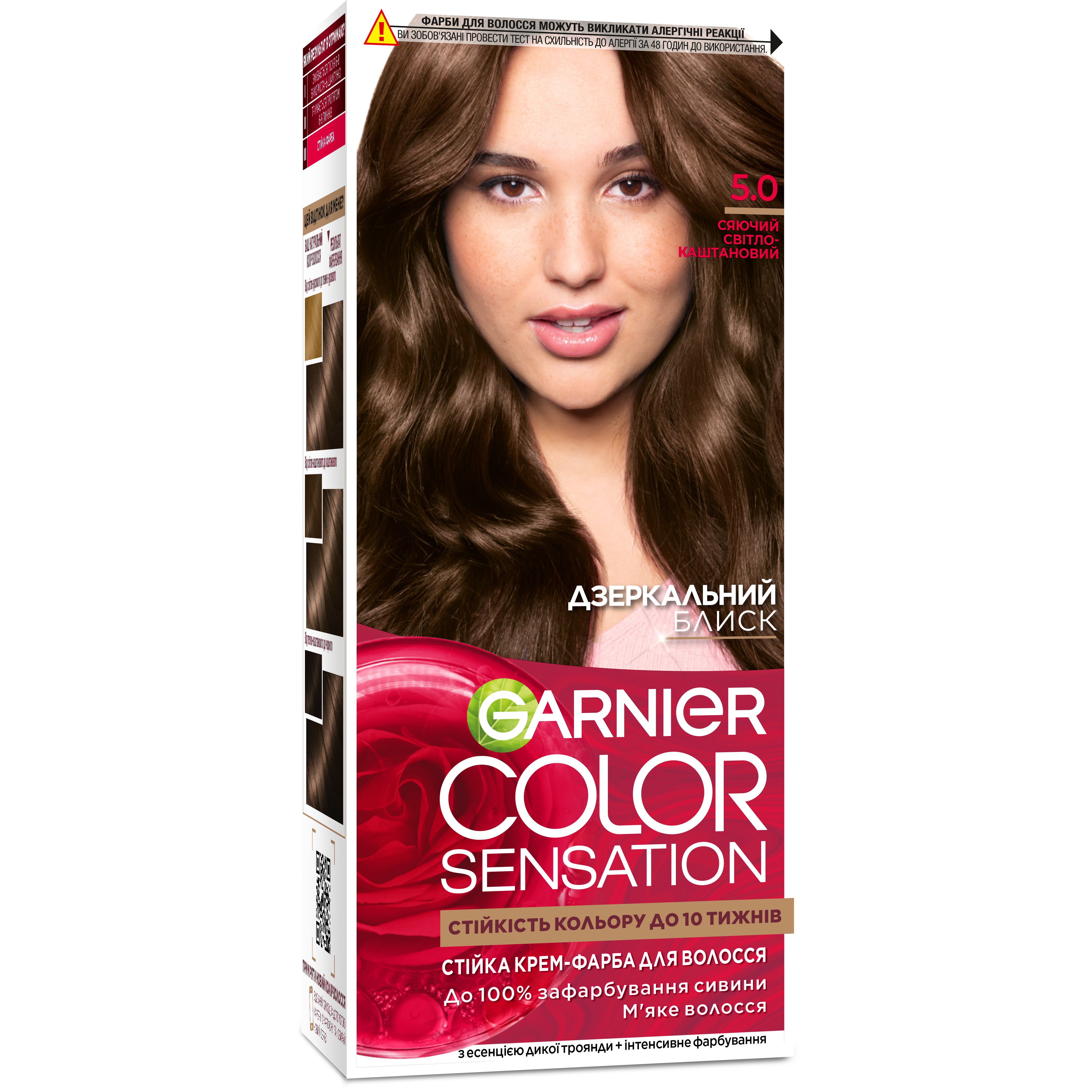 Фарба для волосся Garnier Color Sensation відтінок 5.0 (сяючий світло-каштановий), 110 мл (C5651912) - фото 1