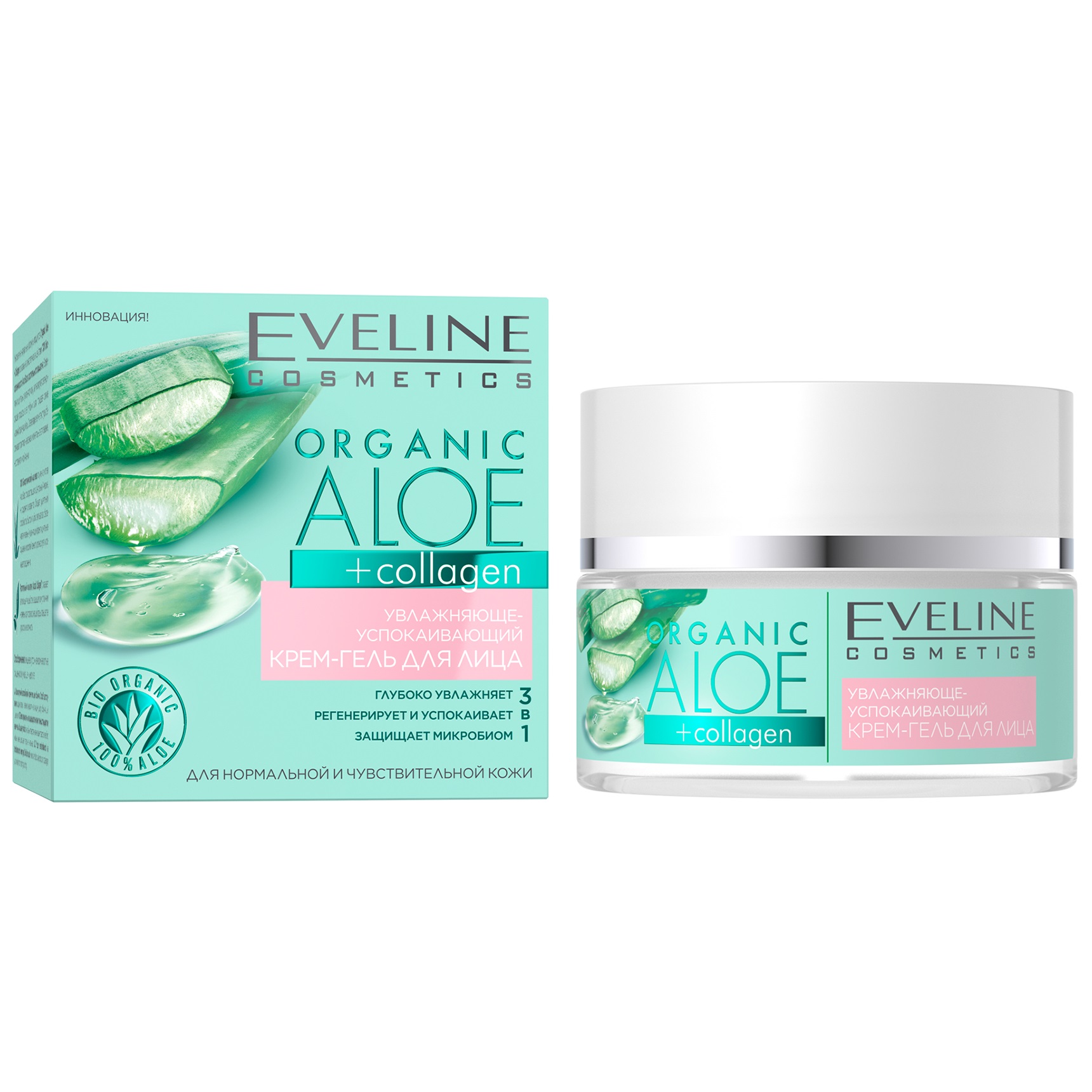Зволожуюче-заспокійливий крем-гель для обличчя Eveline Organic Aloe + Collagen, 50 мл (C50ACNKZ) - фото 1