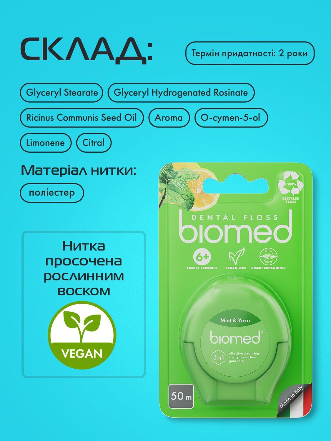 Зубна нитка Biomed Mint & Yuzu, 50 м - фото 10