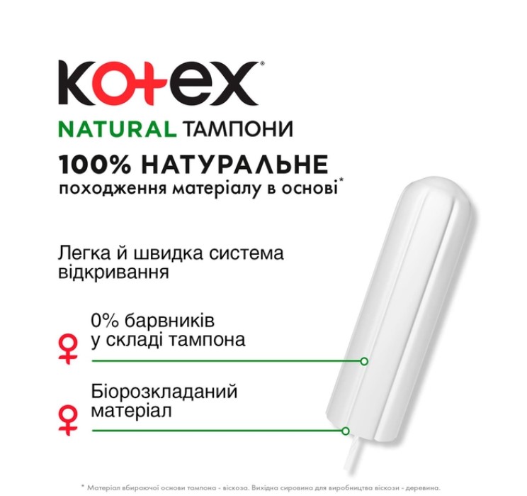 Тампоны гигиенические Kotex Natural Normal, 16 шт. - фото 3